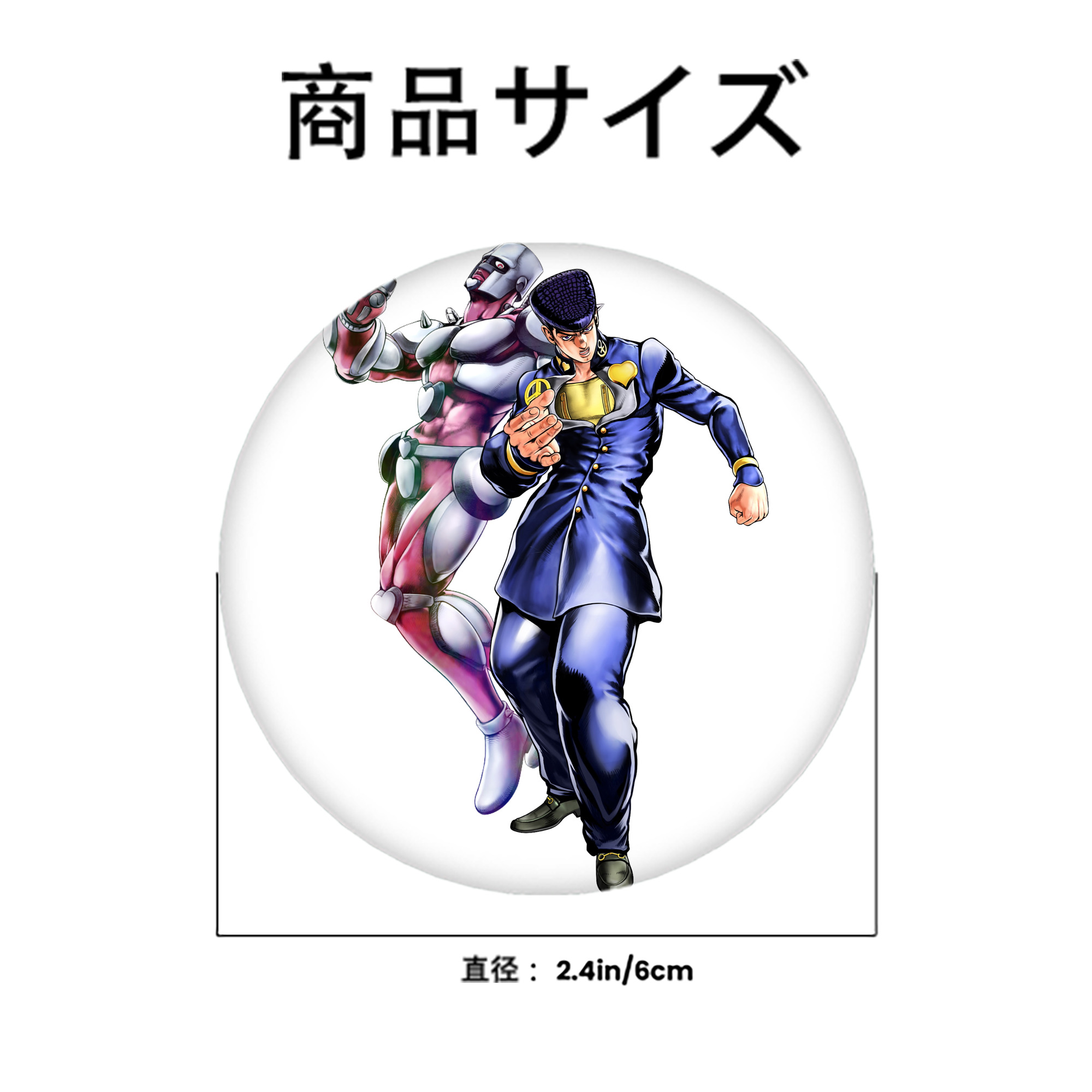 ジョジョの奇妙な冒険 ひがしかた じょうすけ JoJo's Bizarre Adventure Higashikata Josuke 6cm 缶バッジ 複数セット