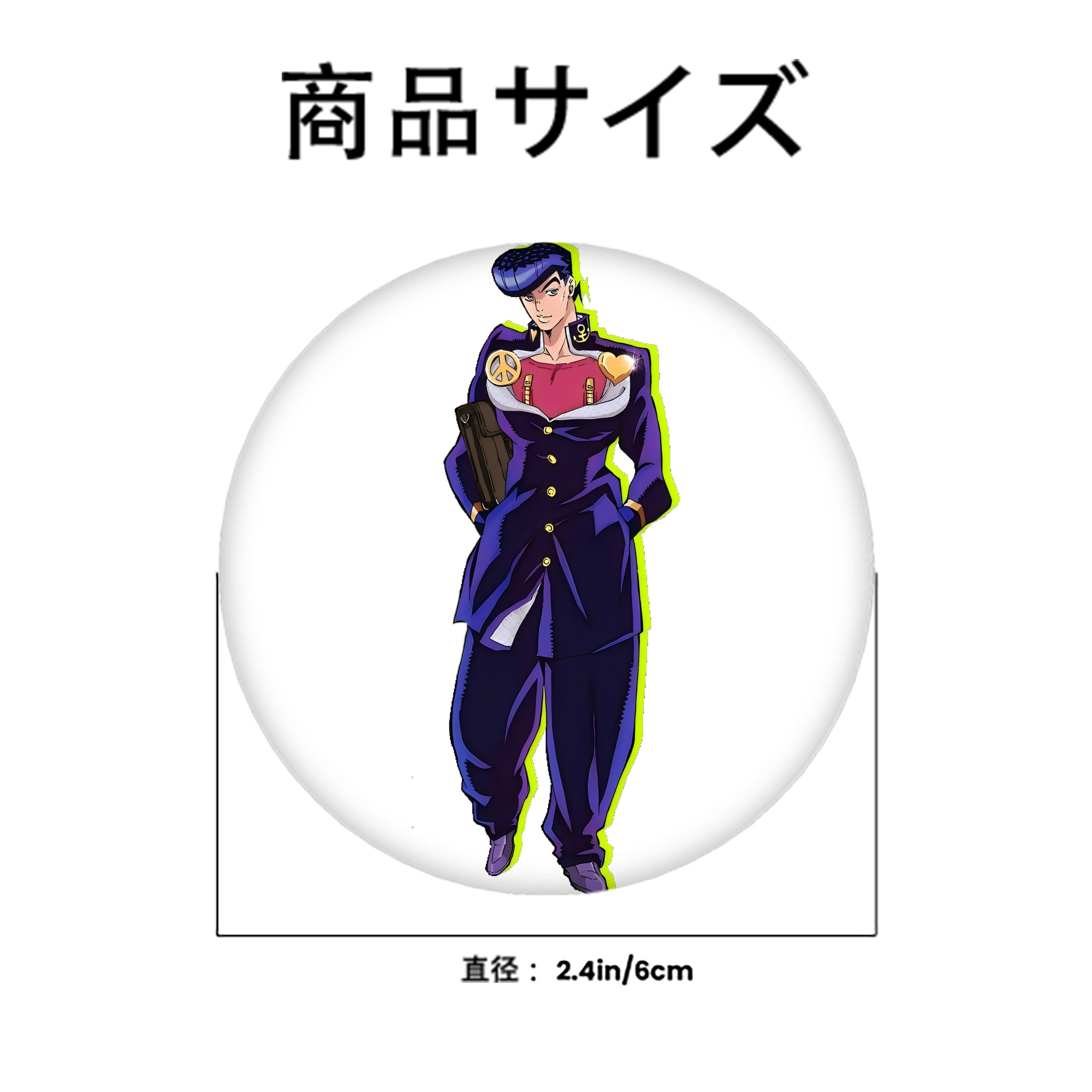ジョジョの奇妙な冒険 ひがしかた じょうすけ JoJo's Bizarre Adventure Higashikata Josuke 6cm 缶バッジ 複数セット