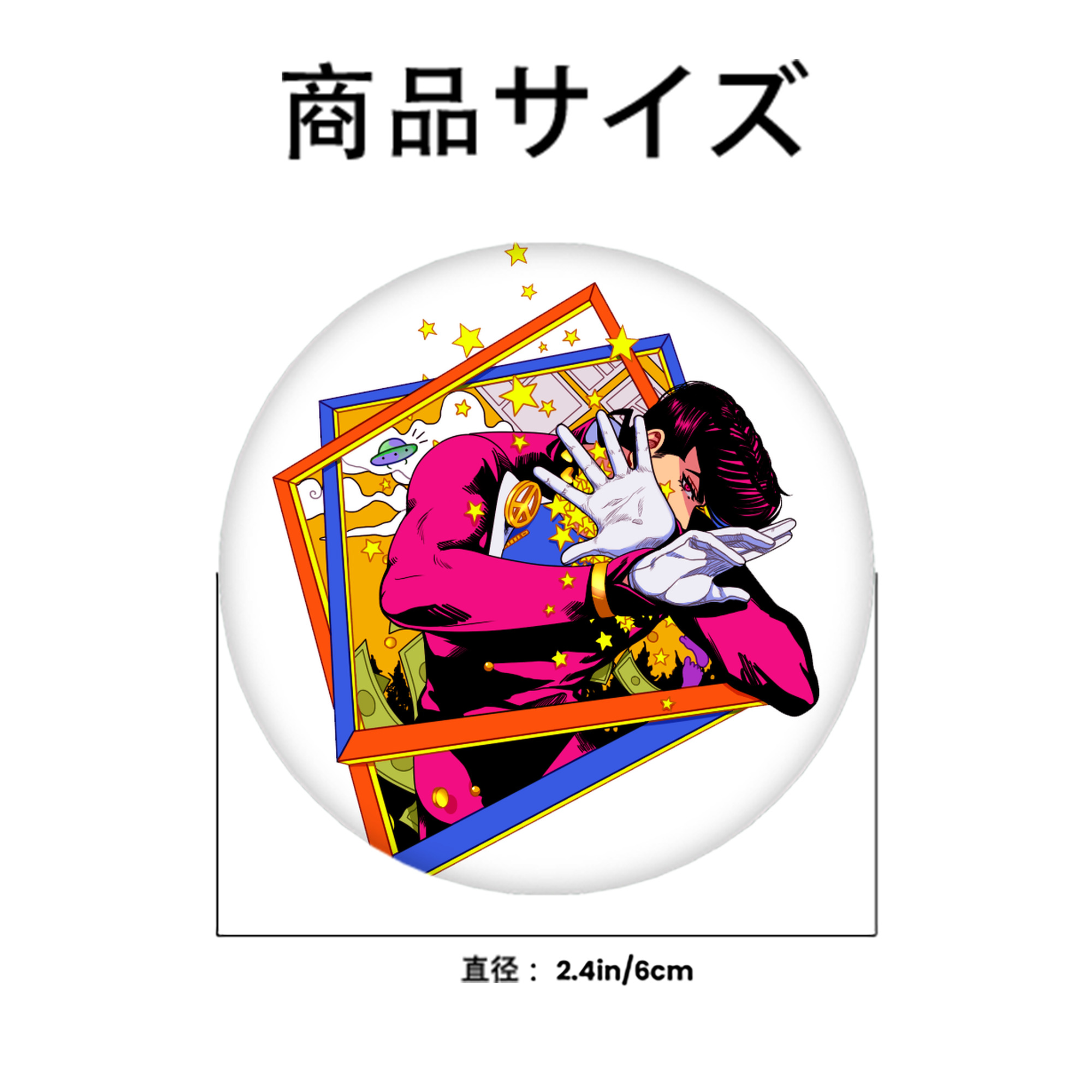 ジョジョの奇妙な冒険 ひがしかた じょうすけ JoJo's Bizarre Adventure Higashikata Josuke 6cm 缶バッジ 複数セット
