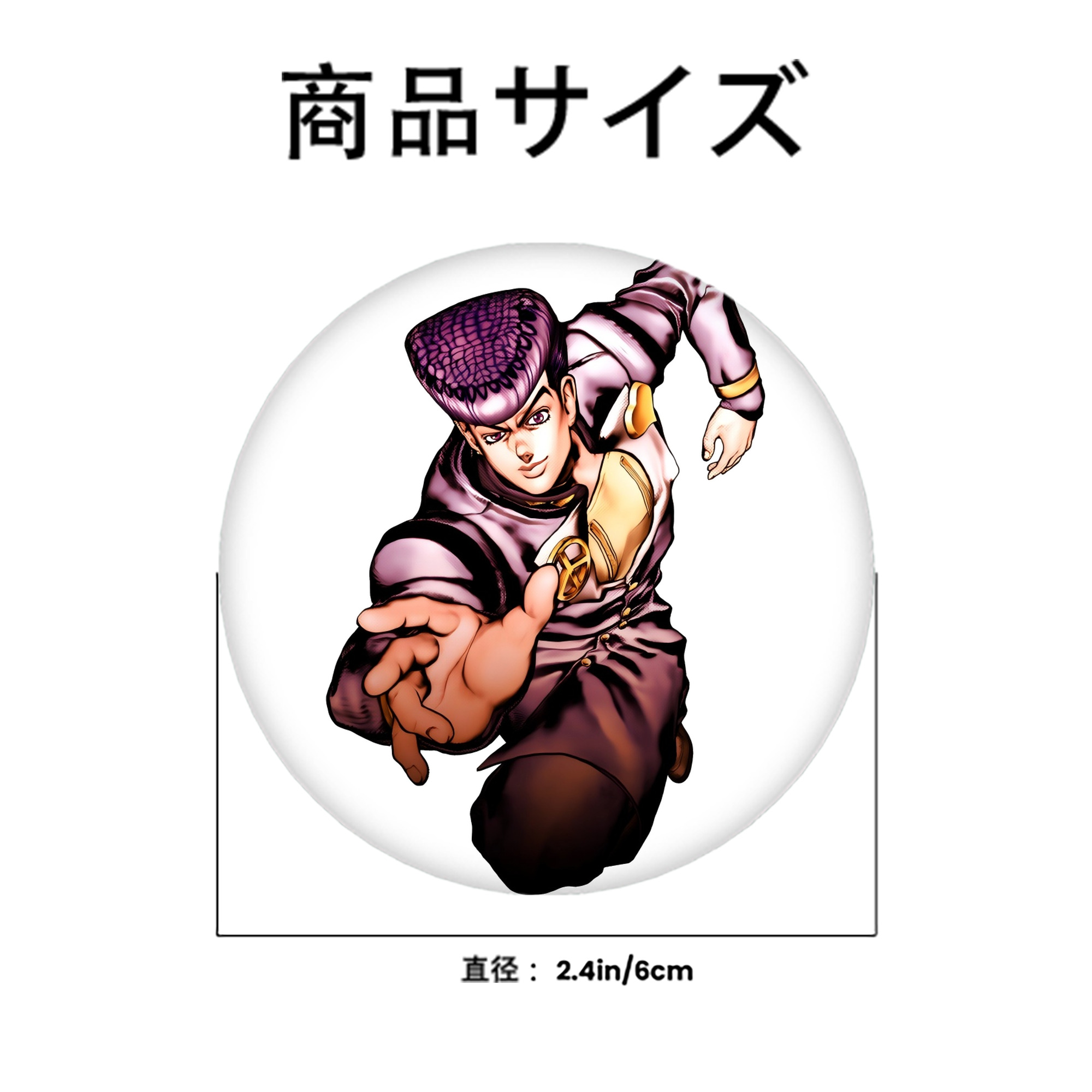 ジョジョの奇妙な冒険 ひがしかた じょうすけ JoJo's Bizarre Adventure Higashikata Josuke 6cm 缶バッジ 複数セット