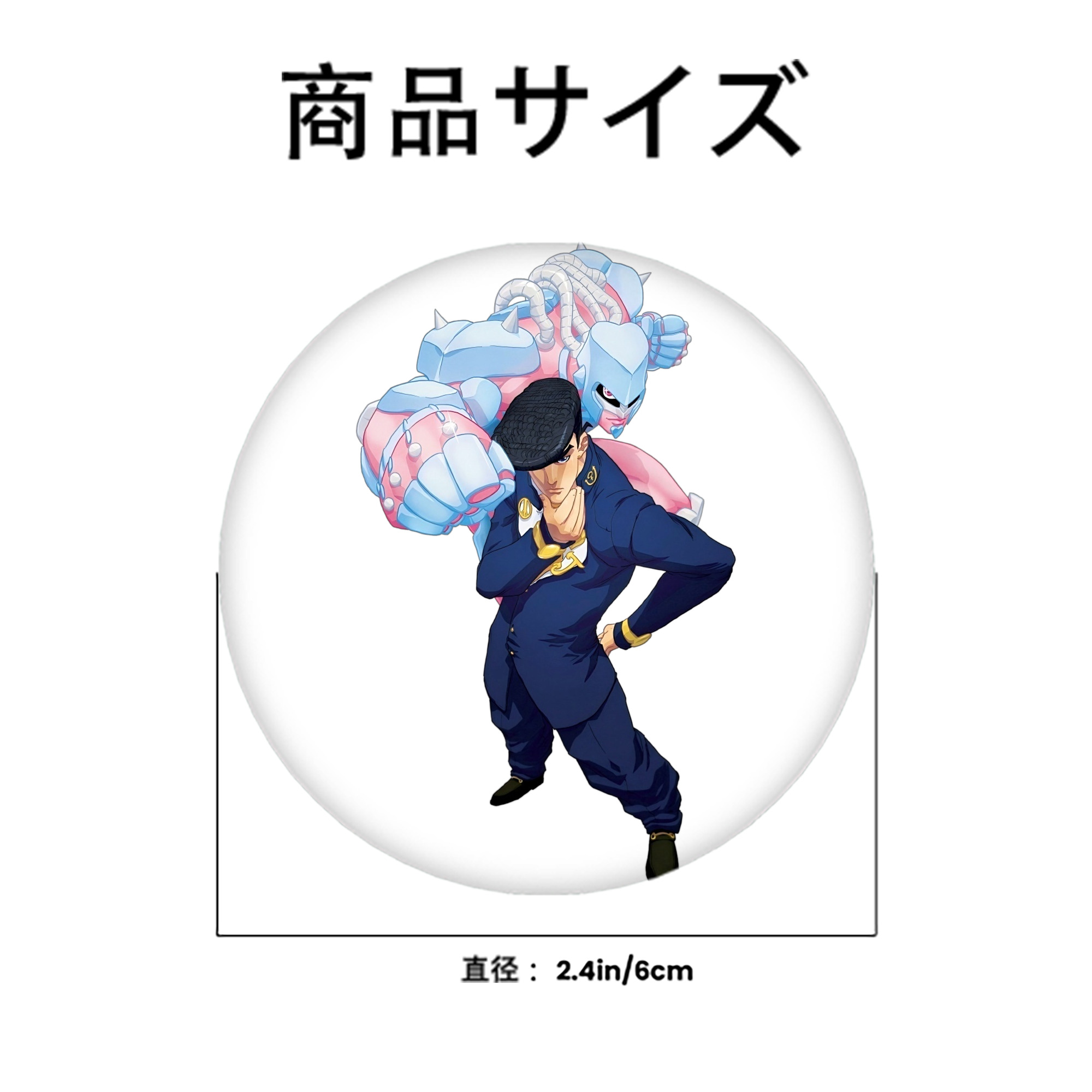 ジョジョの奇妙な冒険 ひがしかた じょうすけ JoJo's Bizarre Adventure Higashikata Josuke 6cm 缶バッジ 複数セット