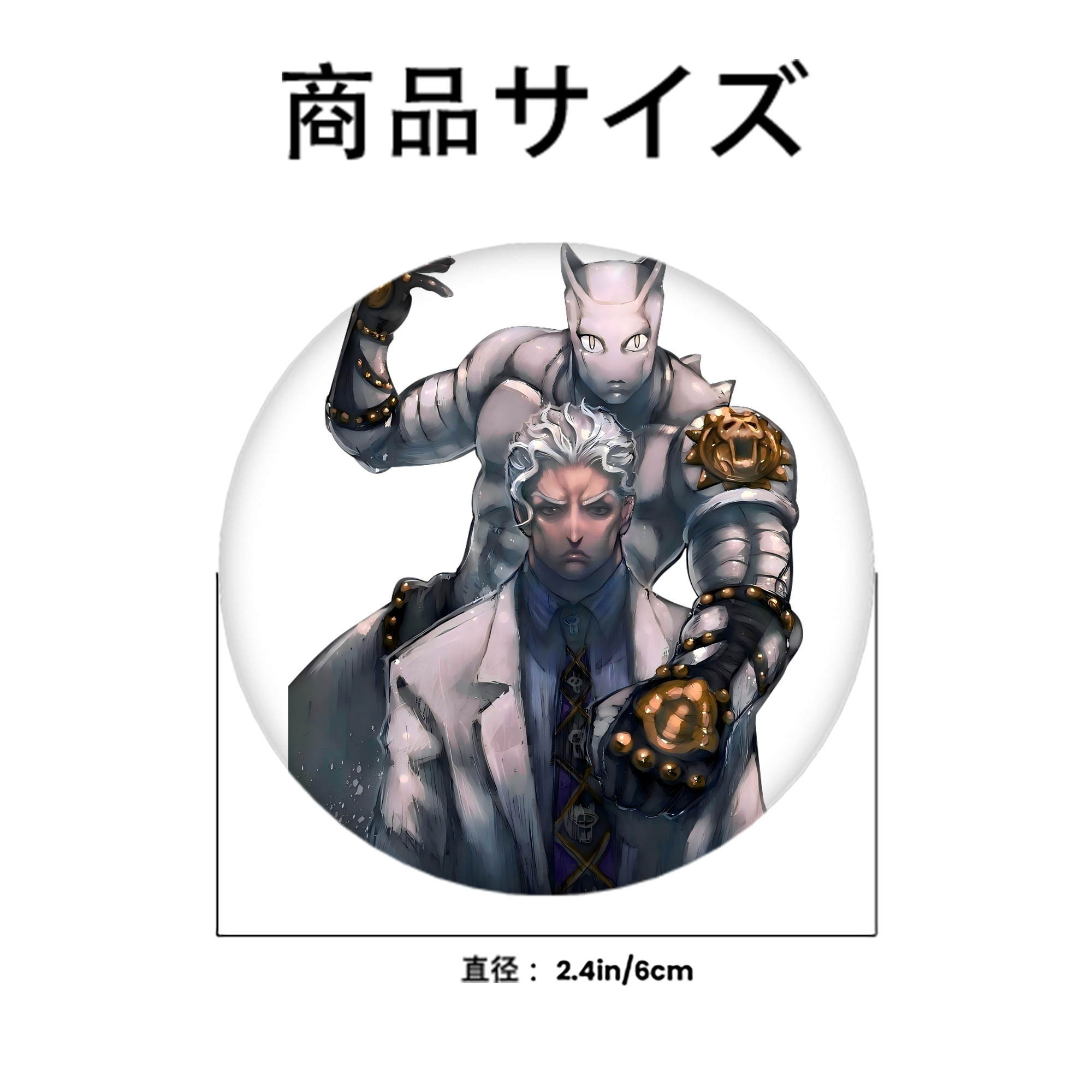 ジョジョの奇妙な冒険 きら よしかげ JoJo's Bizarre Adventure Kira Yoshikage 6cm 缶バッジ 複数セット