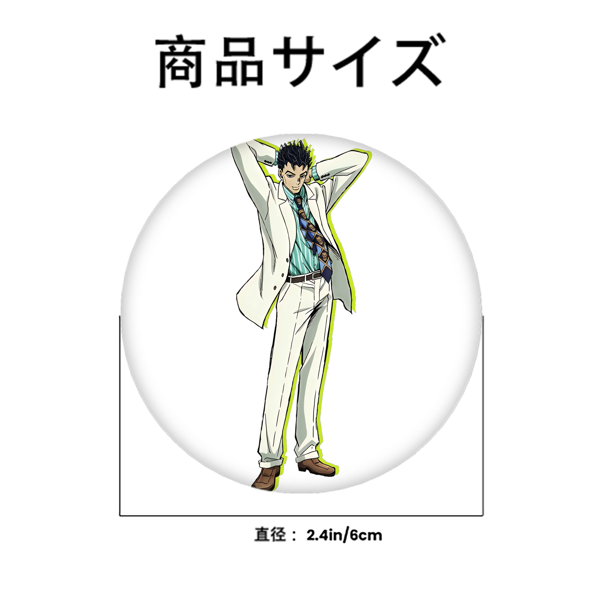 ジョジョの奇妙な冒険 きら よしかげ JoJo's Bizarre Adventure Kira Yoshikage 6cm 缶バッジ 複数セット