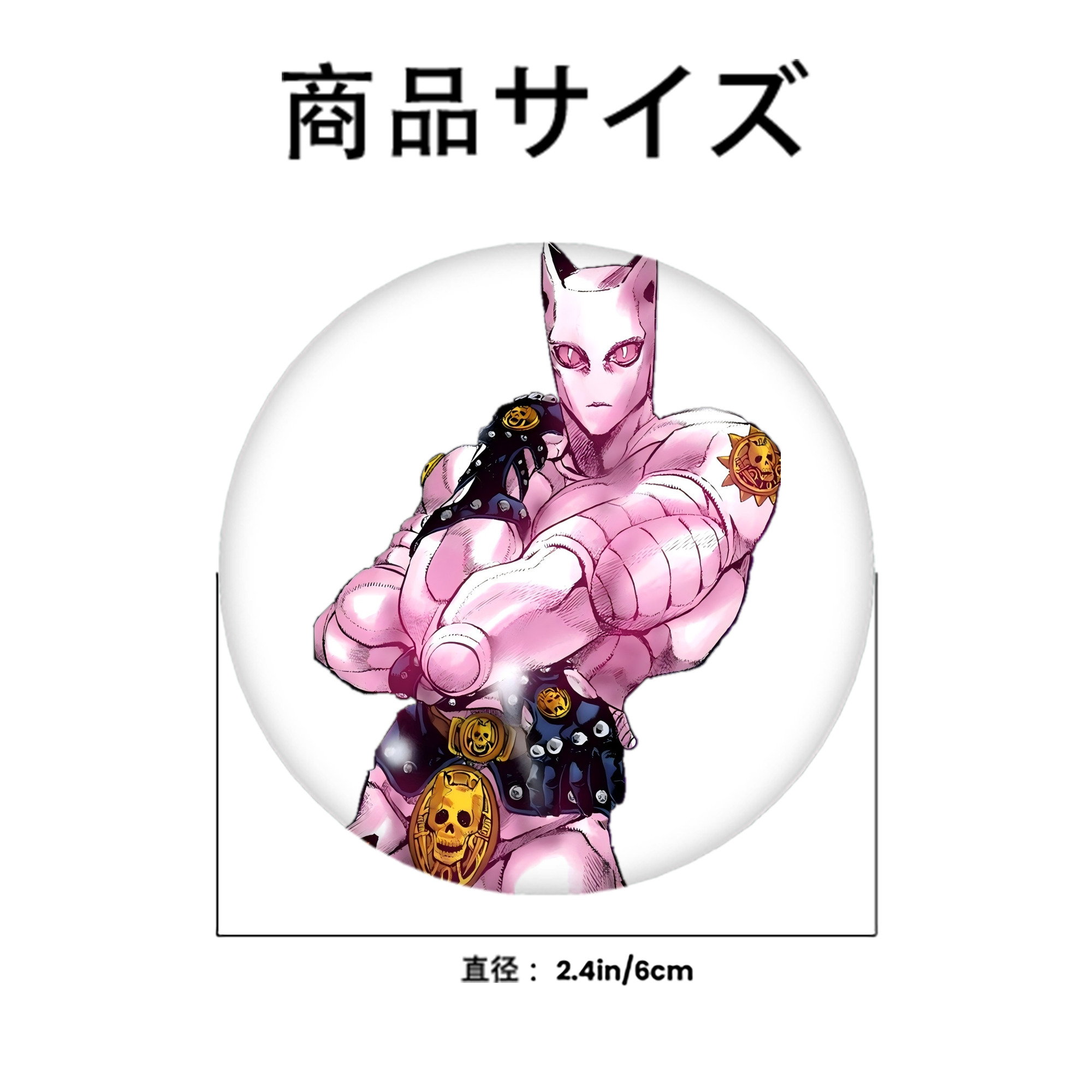 ジョジョの奇妙な冒険 きら よしかげ JoJo's Bizarre Adventure Kira Yoshikage 6cm 缶バッジ 複数セット