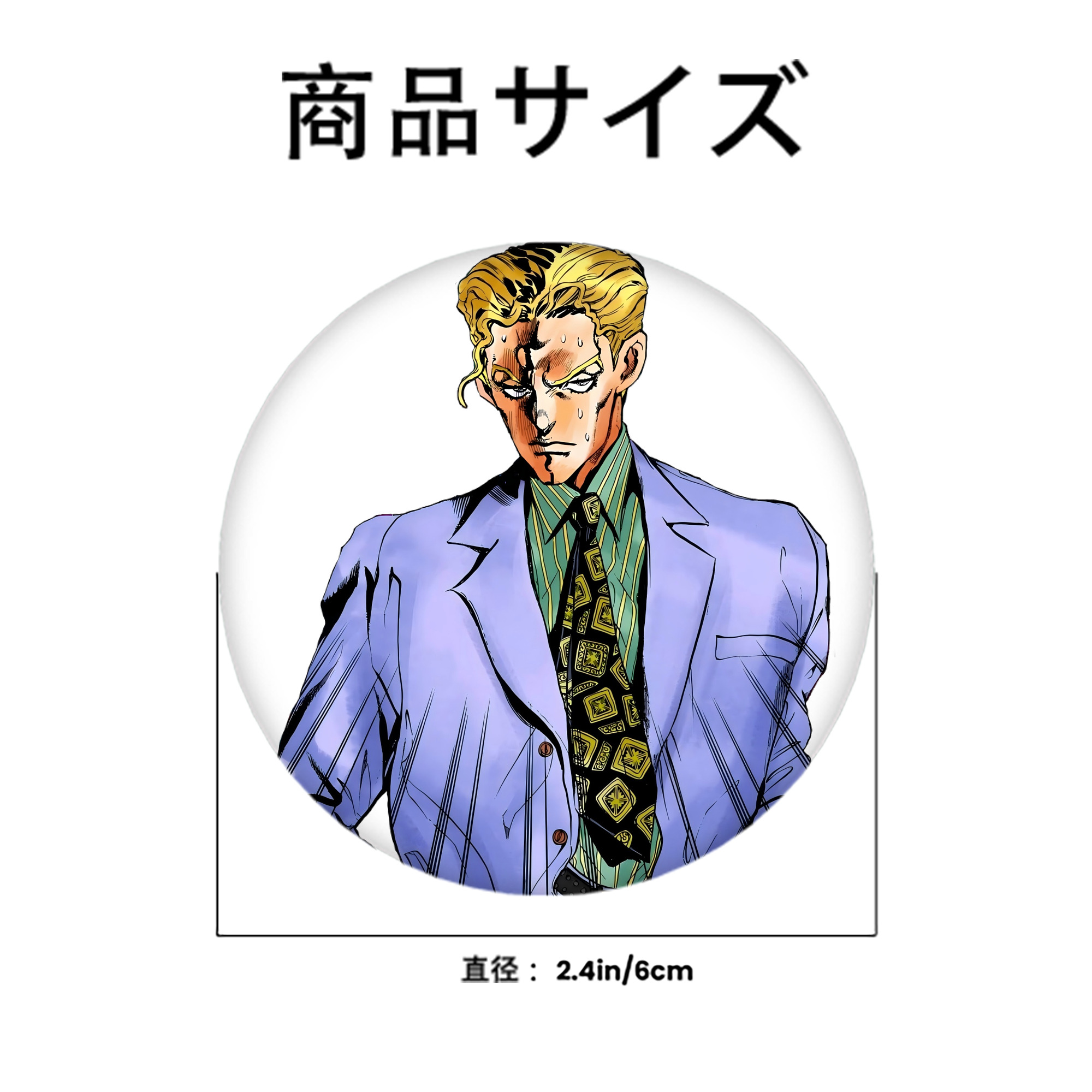 ジョジョの奇妙な冒険 きら よしかげ JoJo's Bizarre Adventure Kira Yoshikage 6cm 缶バッジ 複数セット