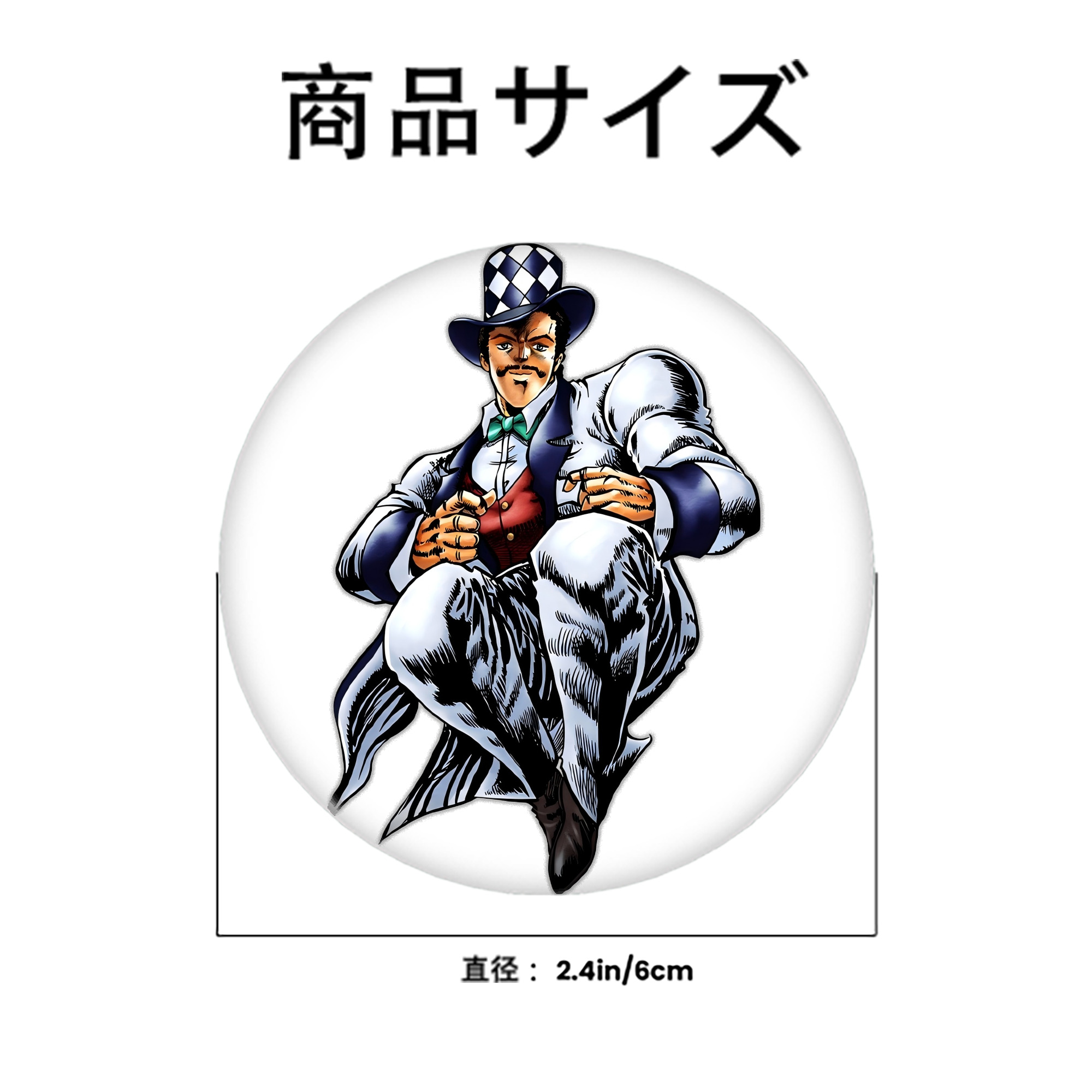 ジョジョの奇妙な冒険 ウィル?アントニオ?ツェペリ JoJo's Bizarre Adventure Will Anthonio Zeppeli 6cm 缶バッジ 複数セット