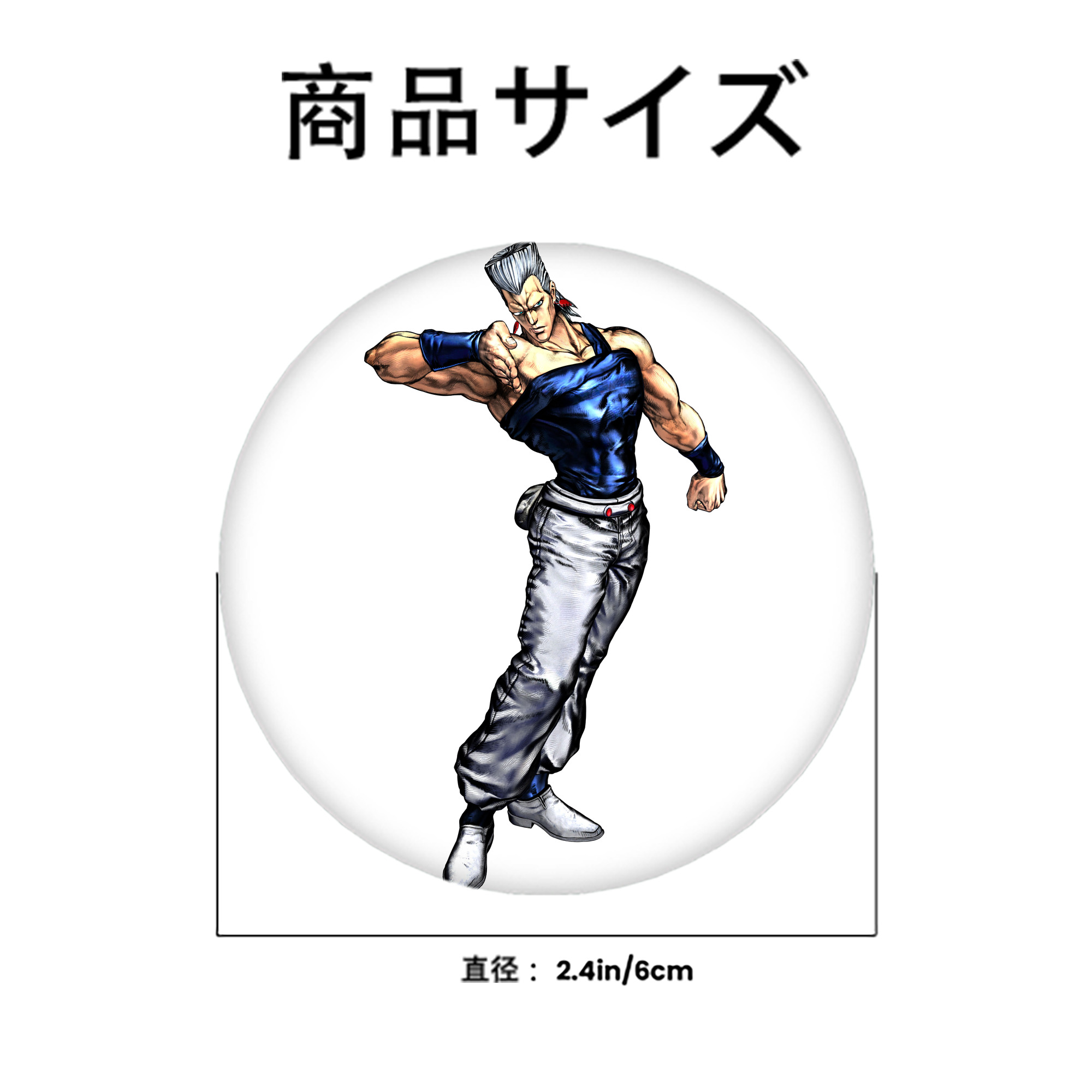 ジョジョの奇妙な冒険 ジャン＝ピエール?ポルナレフ JoJo's Bizarre Adventure Jan Pierre Polnareff 6cm 缶バッジ 複数セット