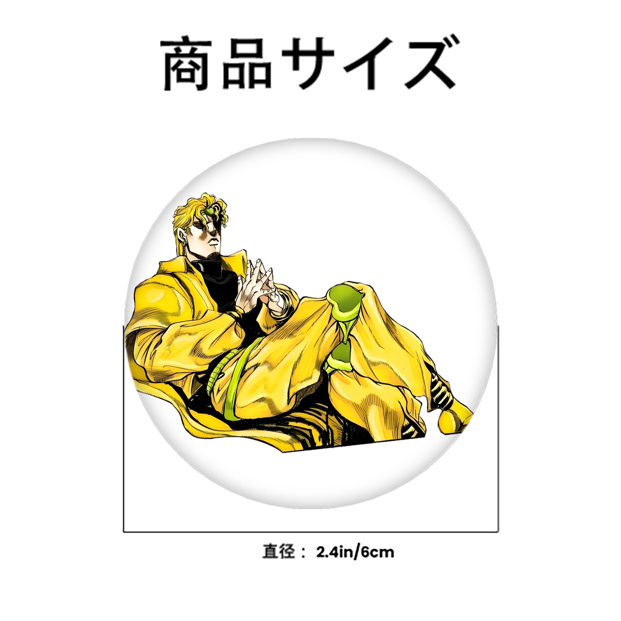 ジョジョの奇妙な冒険 ディオ?ブランドー JoJo's Bizarre Adventure Dio Brando 6cm 缶バッジ 複数セット