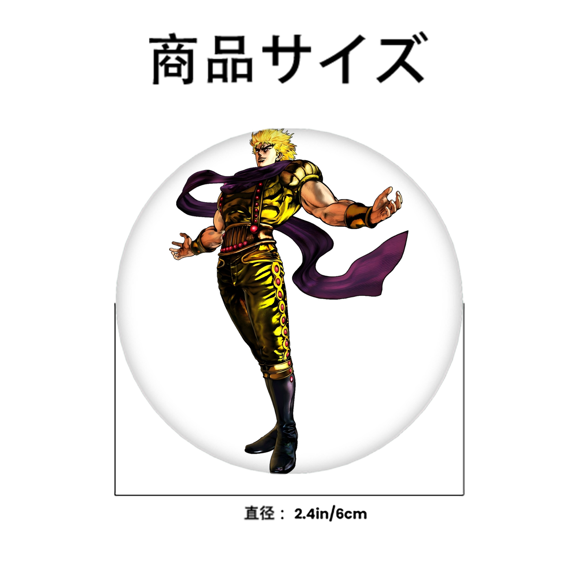 ジョジョの奇妙な冒険 ディオ?ブランドー JoJo's Bizarre Adventure Dio Brando 6cm 缶バッジ 複数セット