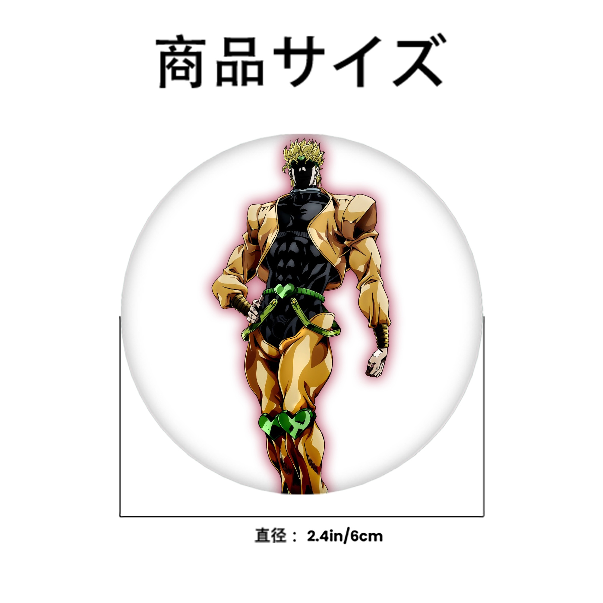 ジョジョの奇妙な冒険 ディオ?ブランドー JoJo's Bizarre Adventure Dio Brando 6cm 缶バッジ 複数セット
