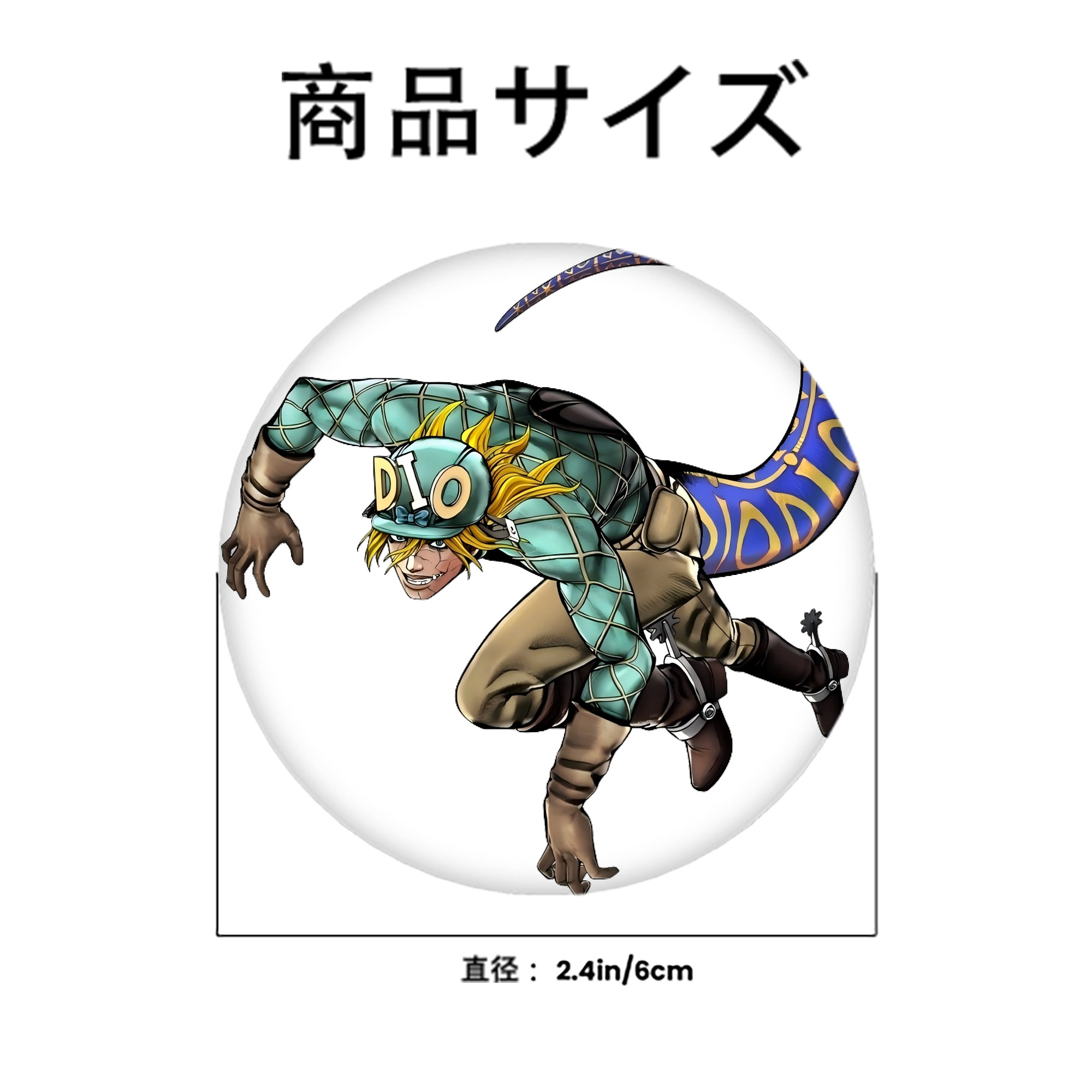 ジョジョの奇妙な冒険 ディオ?ブランドー JoJo's Bizarre Adventure Dio Brando 6cm 缶バッジ 複数セット