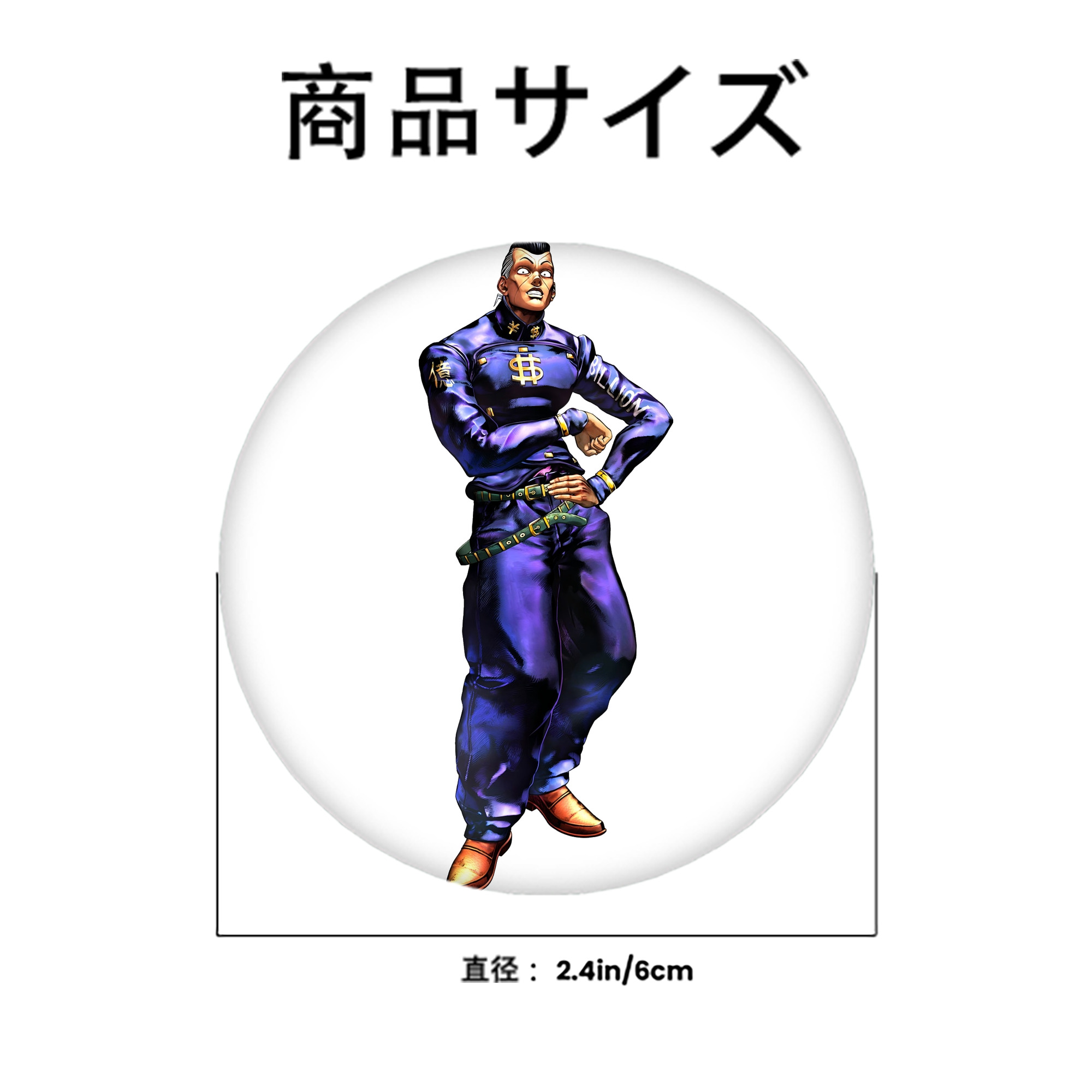 ジョジョの奇妙な冒険 虹村億泰 にじむら おくやす JoJo's Bizarre Adventure Nijimura Okuyasu 6cm 缶バッジ 複数セット