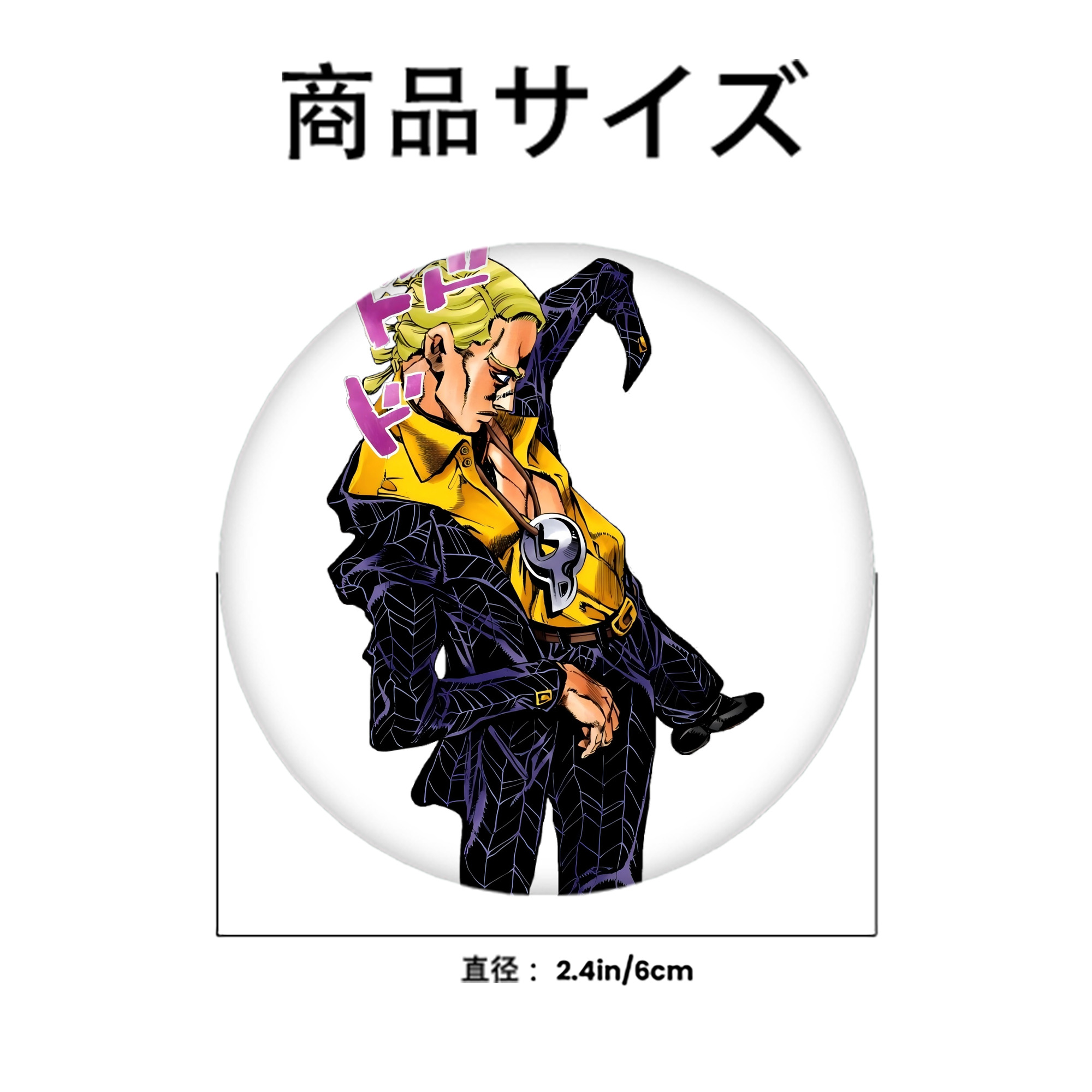 ジョジョの奇妙な冒険 プロシュート JoJo's Bizarre Adventure Prosciutto 6cm 缶バッジ 複数セット