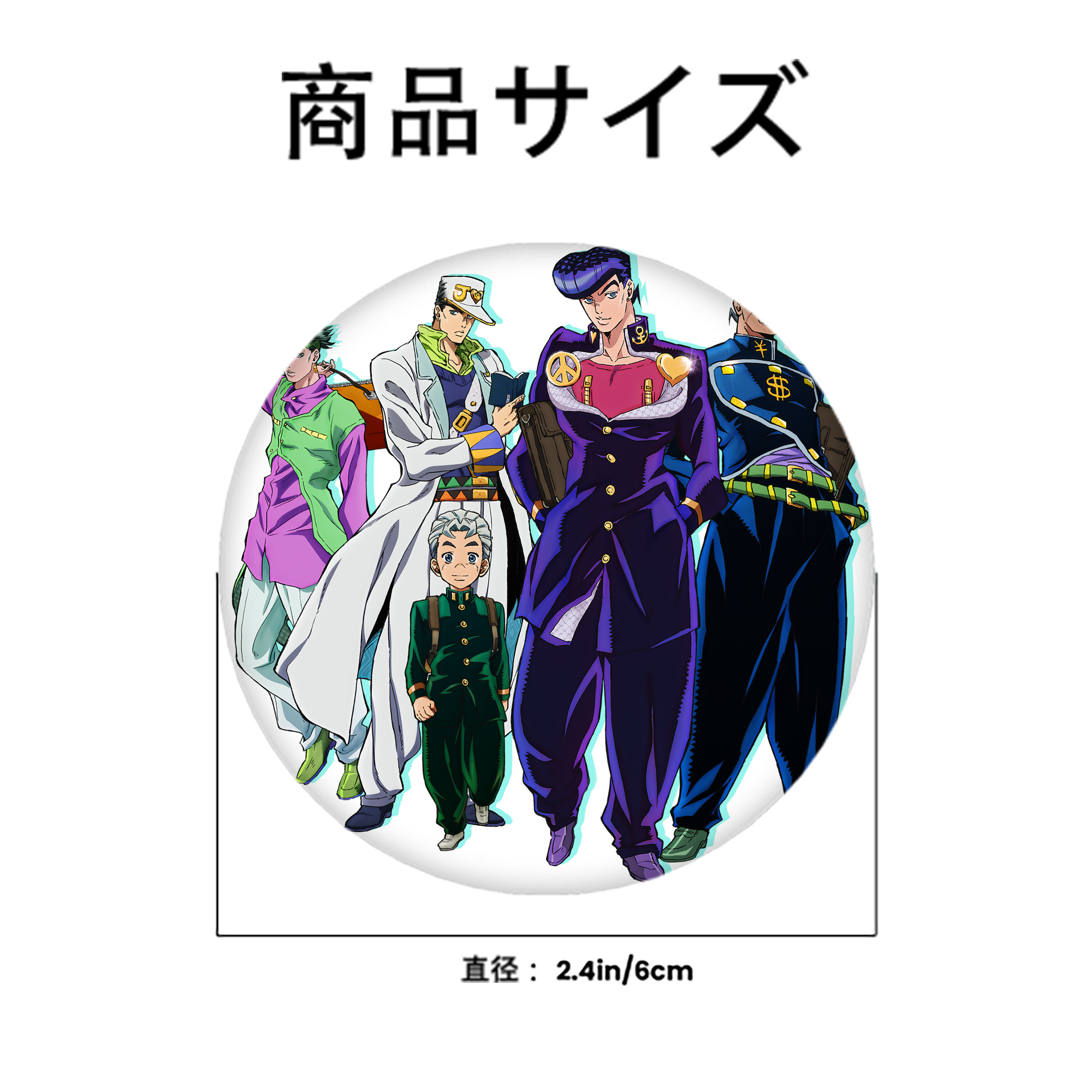 ジョジョの奇妙な冒険 JoJo's Bizarre Adventure 6cm 缶バッジ 複数セット