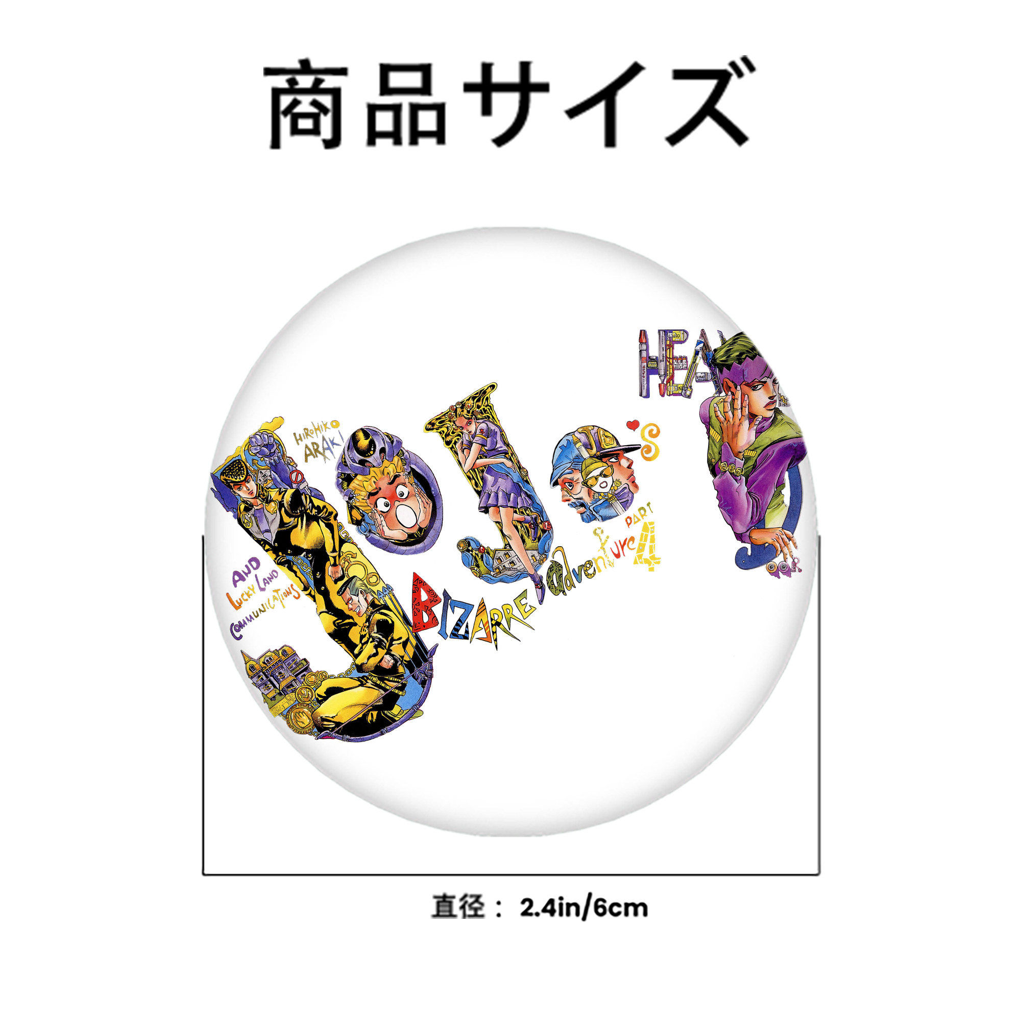 ジョジョの奇妙な冒険 JoJo's Bizarre Adventure 6cm 缶バッジ 複数セット