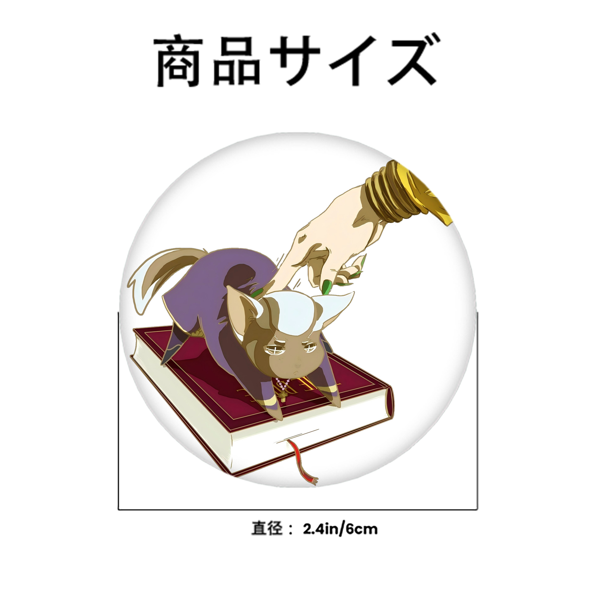 ジョジョの奇妙な冒険 JoJo's Bizarre Adventure 6cm 缶バッジ 複数セット