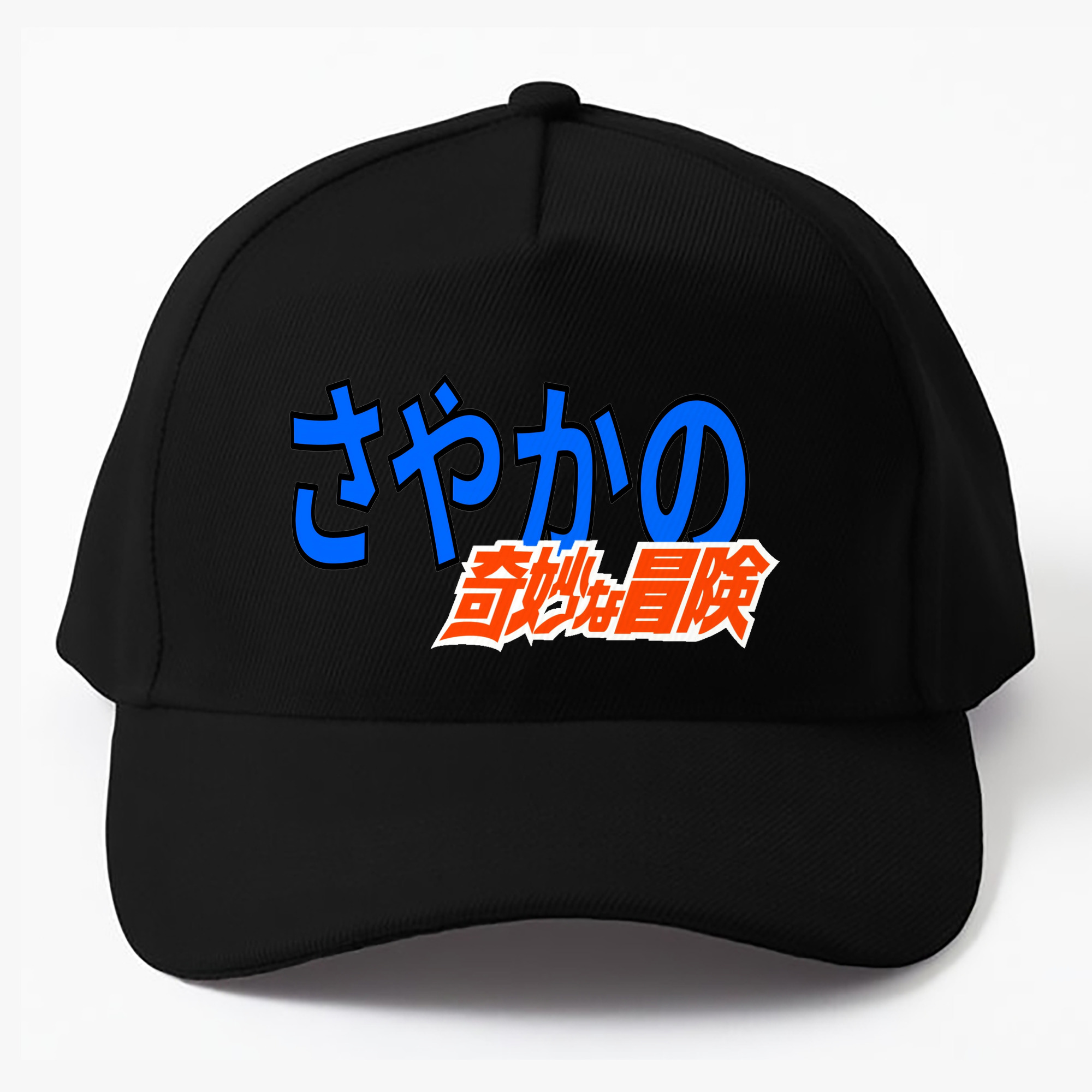 （画像用） ジョジョの奇妙な冒険 JoJo's Bizarre Adventure ベースボールキャップ 綿100％ 男女兼用 帽子 スポーツ