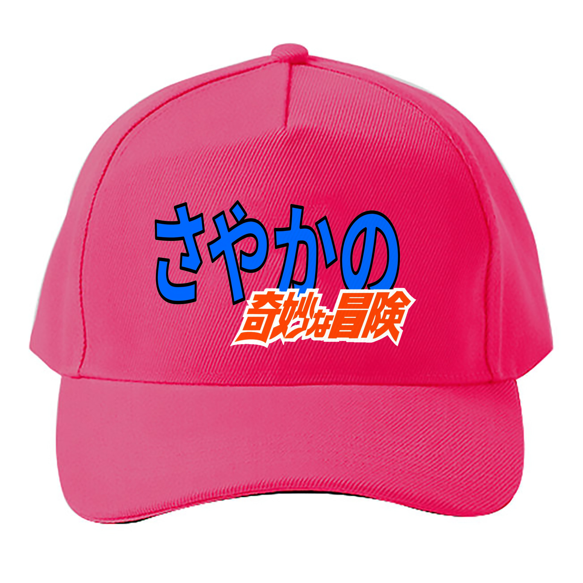 （画像用） ジョジョの奇妙な冒険 JoJo's Bizarre Adventure ベースボールキャップ 綿100％ 男女兼用 帽子 スポーツ