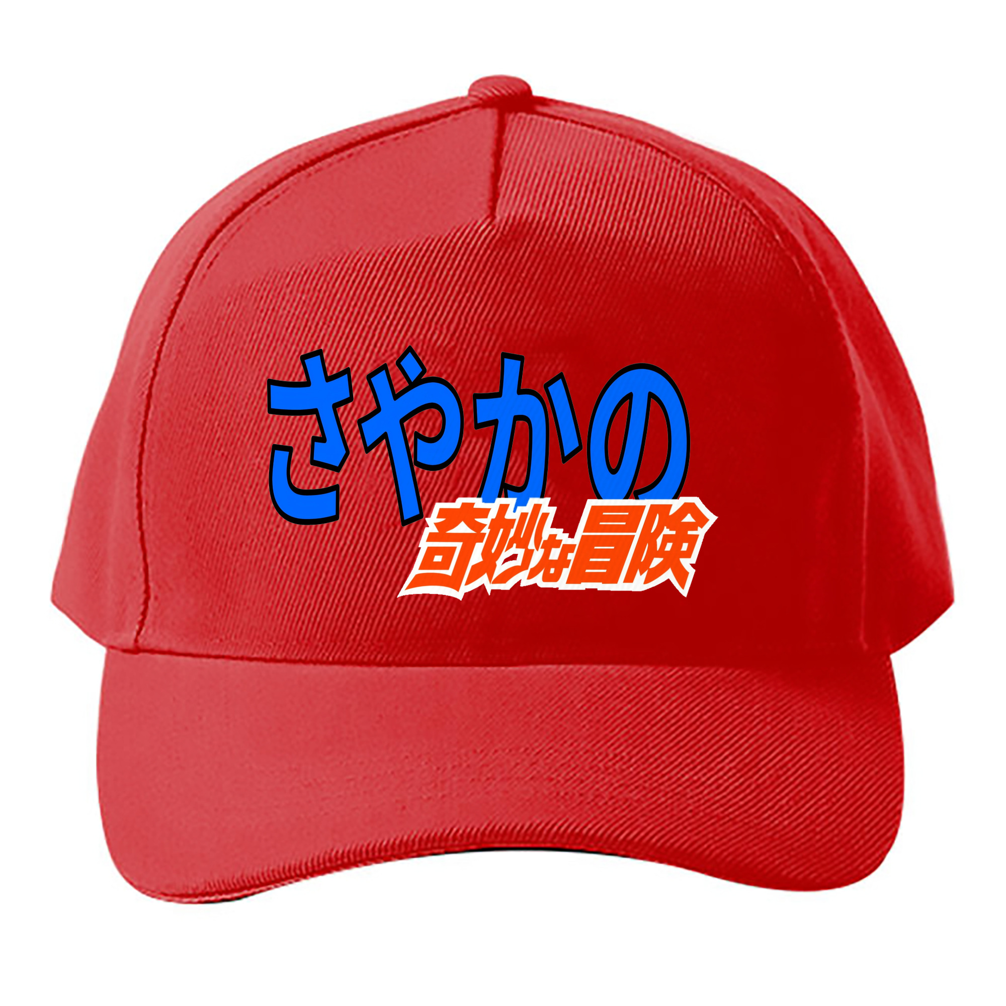 （画像用） ジョジョの奇妙な冒険 JoJo's Bizarre Adventure ベースボールキャップ 綿100％ 男女兼用 帽子 スポーツ