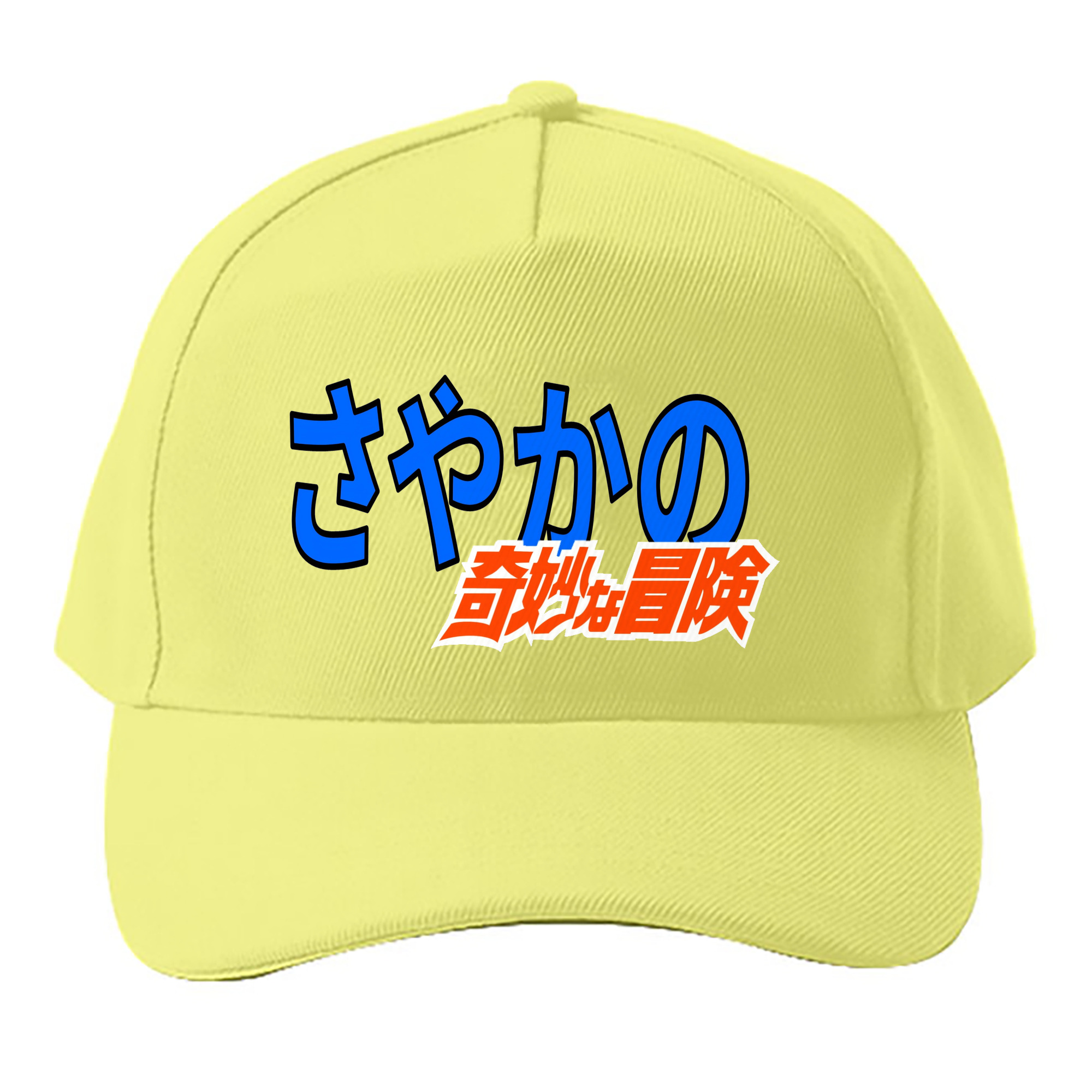 （画像用） ジョジョの奇妙な冒険 JoJo's Bizarre Adventure ベースボールキャップ 綿100％ 男女兼用 帽子 スポーツ