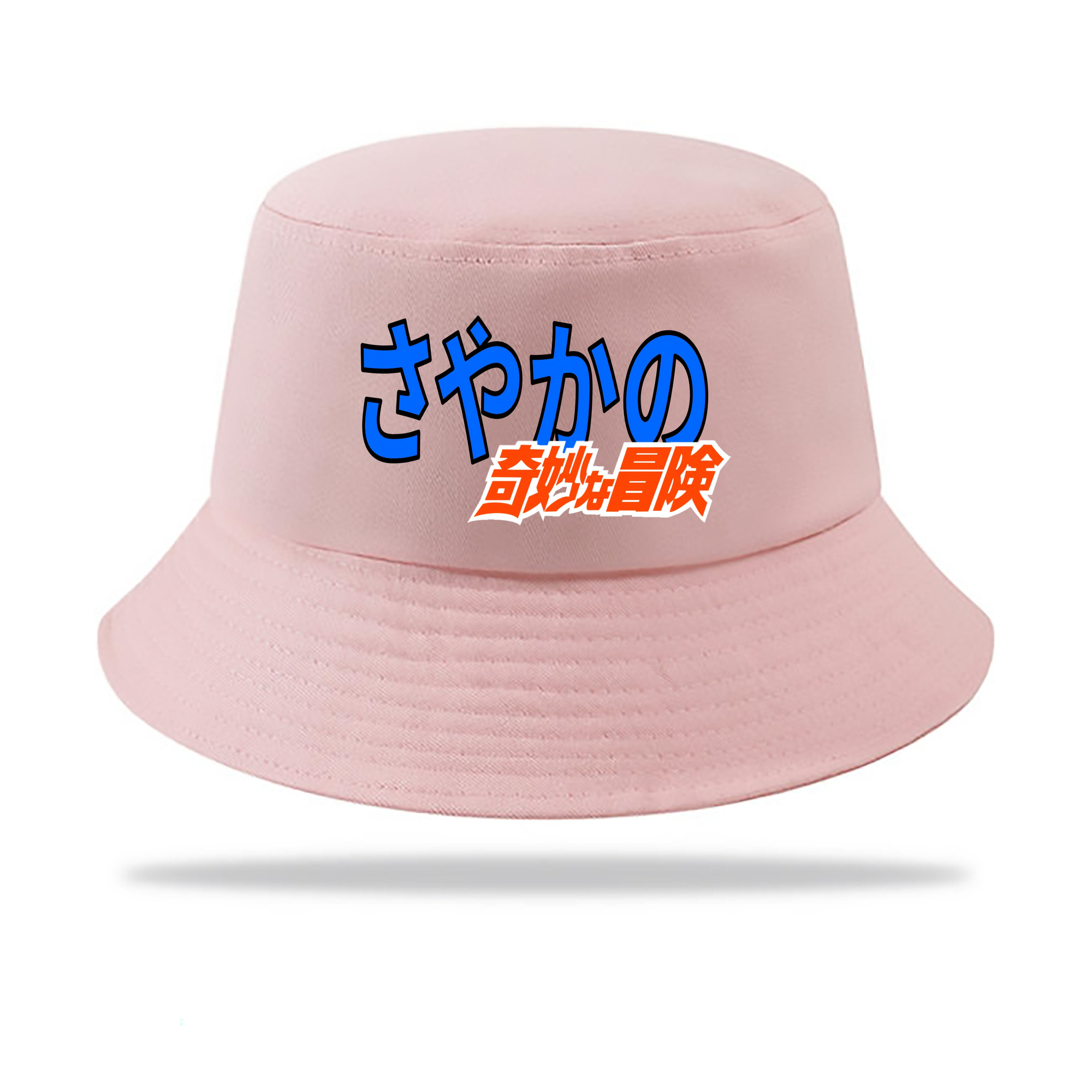（画像用） ジョジョの奇妙な冒険 JoJo's Bizarre Adventure アウトドア日除けバケットハット