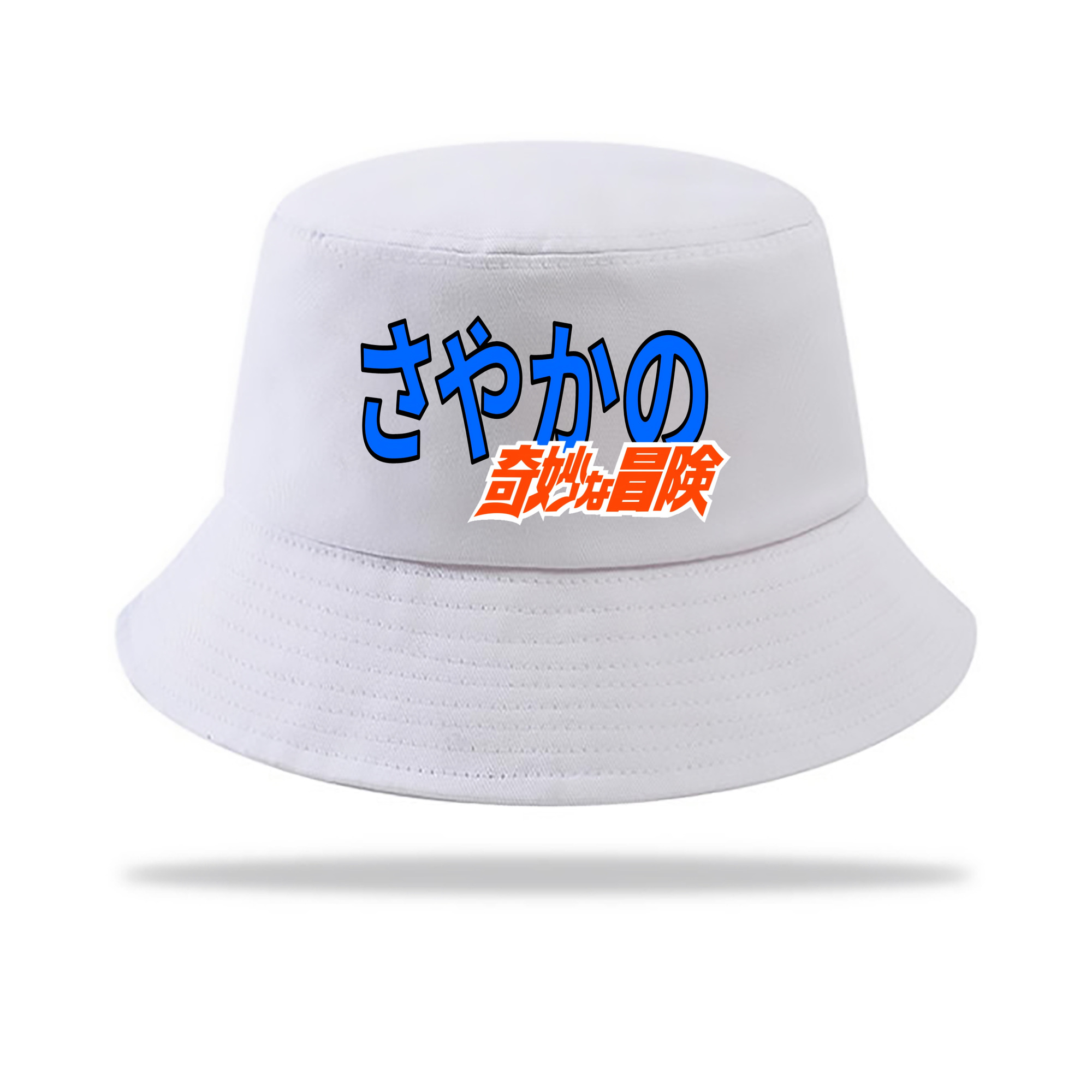 （画像用） ジョジョの奇妙な冒険 JoJo's Bizarre Adventure アウトドア日除けバケットハット