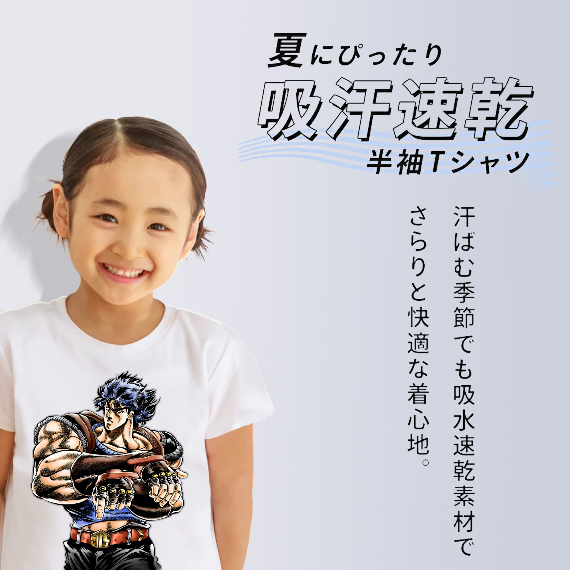 ジョジョの奇妙な冒険 /ジョナサン?ジョースター JoJo's Bizarre Adventure Jonathan Joestar 綿100％キッズTシャツ（フロントプリント）