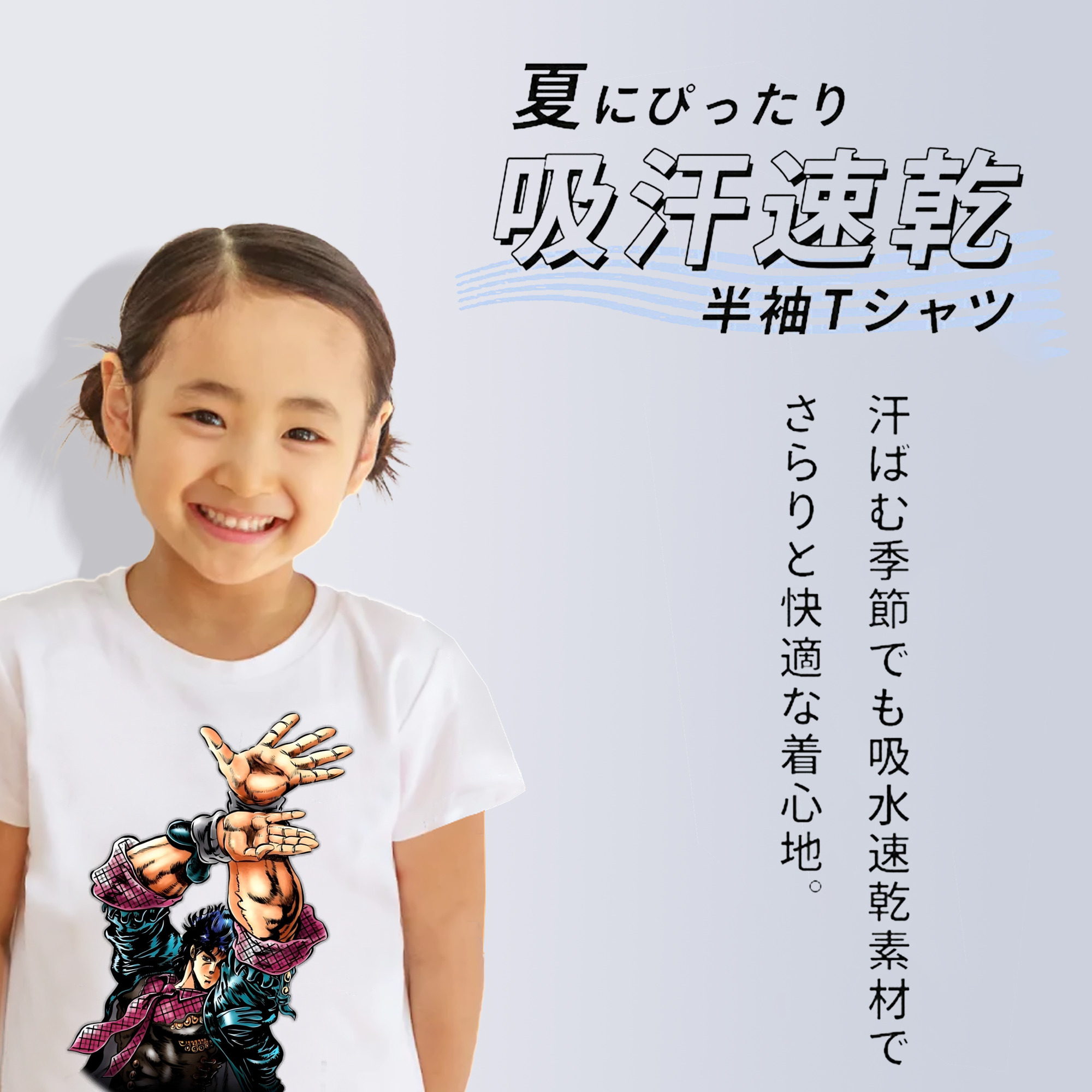 ジョジョの奇妙な冒険 /ジョナサン?ジョースター JoJo's Bizarre Adventure Jonathan Joestar 綿100％キッズTシャツ（フロントプリント）