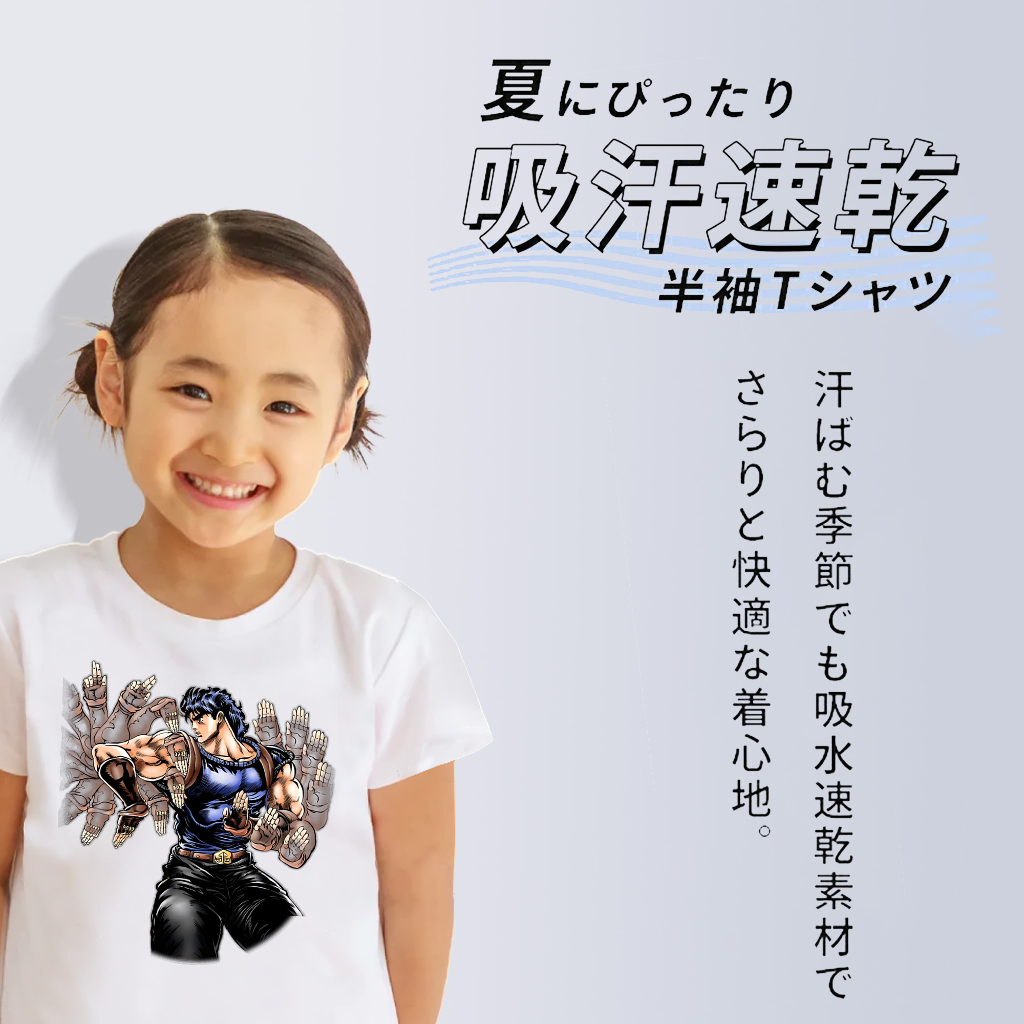 ジョジョの奇妙な冒険 /ジョナサン?ジョースター JoJo's Bizarre Adventure Jonathan Joestar 綿100％キッズTシャツ（フロントプリント）