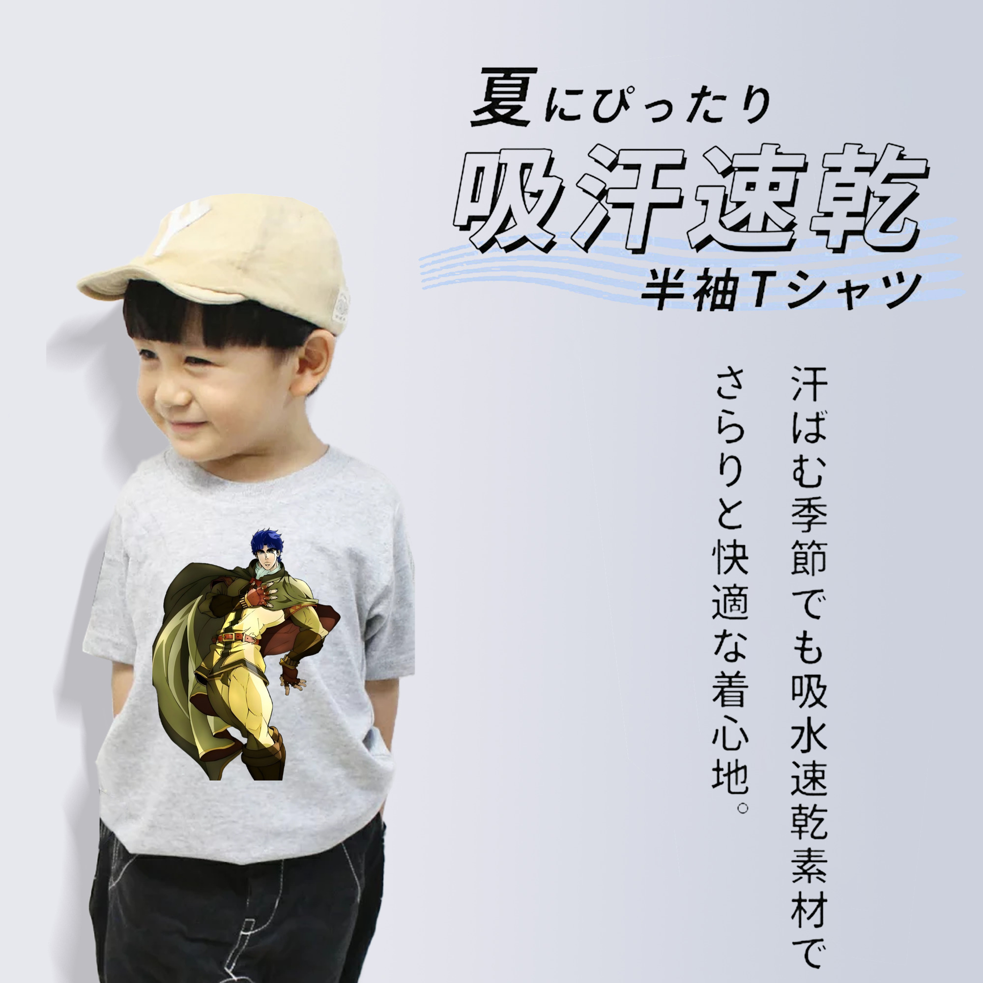 ジョジョの奇妙な冒険 /ジョナサン?ジョースター JoJo's Bizarre Adventure Jonathan Joestar 綿100％キッズTシャツ（フロントプリント）