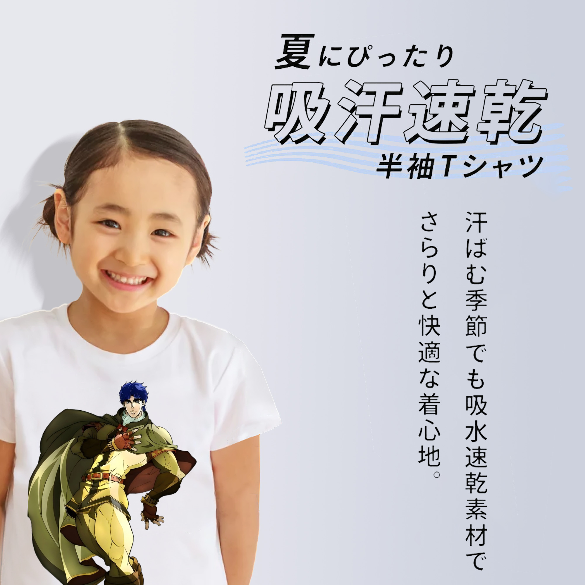 ジョジョの奇妙な冒険 /ジョナサン?ジョースター JoJo's Bizarre Adventure Jonathan Joestar 綿100％キッズTシャツ（フロントプリント）