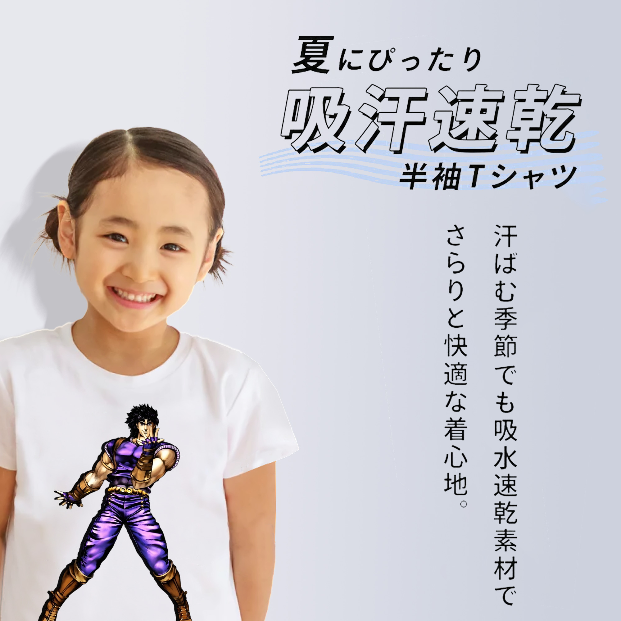 ジョジョの奇妙な冒険 /ジョナサン?ジョースター JoJo's Bizarre Adventure Jonathan Joestar 綿100％キッズTシャツ（フロントプリント）