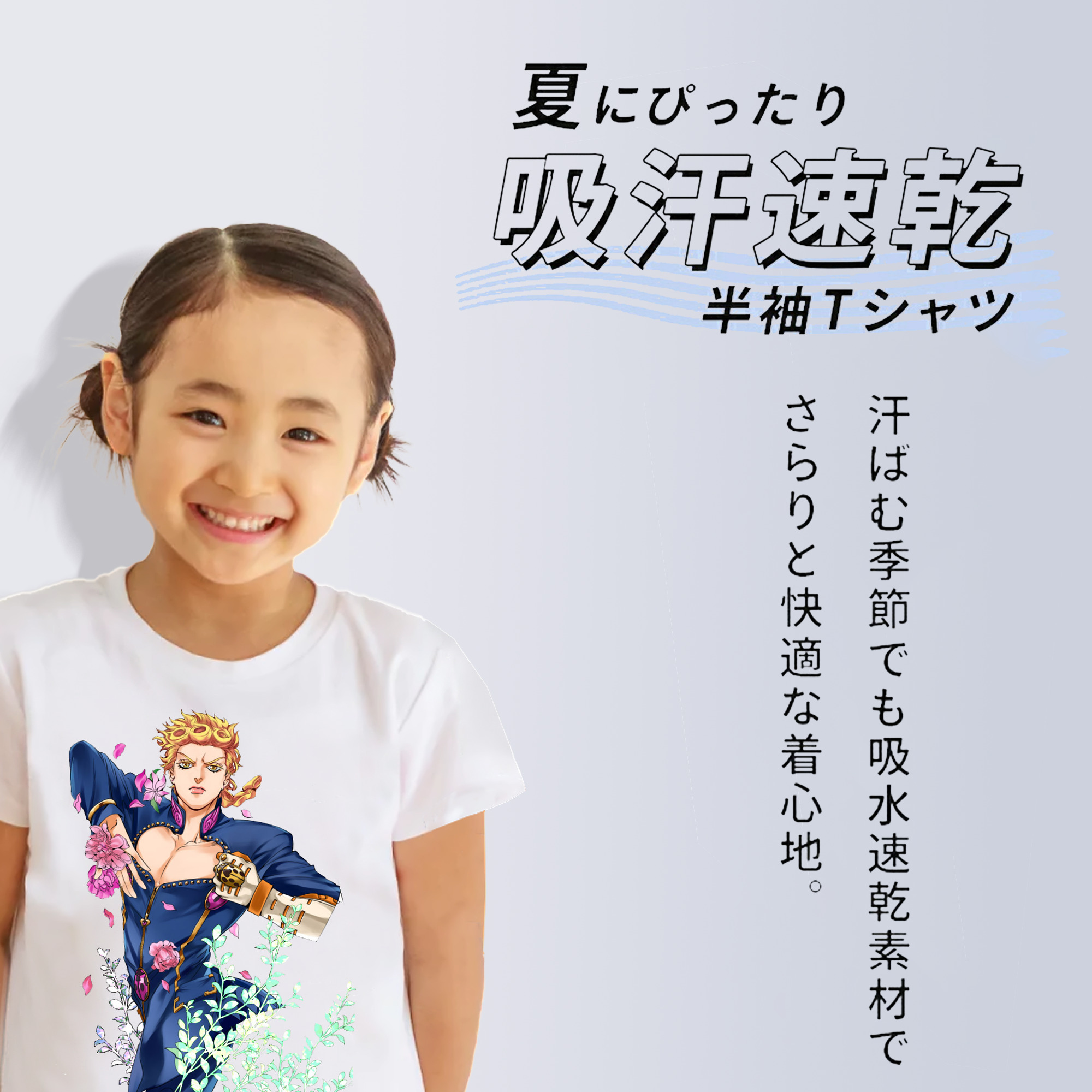 ジョジョの奇妙な冒険 ジョルノ?ジョバァーナ JoJo's Bizarre Adventure Giorno Giovanna 綿100％キッズTシャツ（フロントプリント）