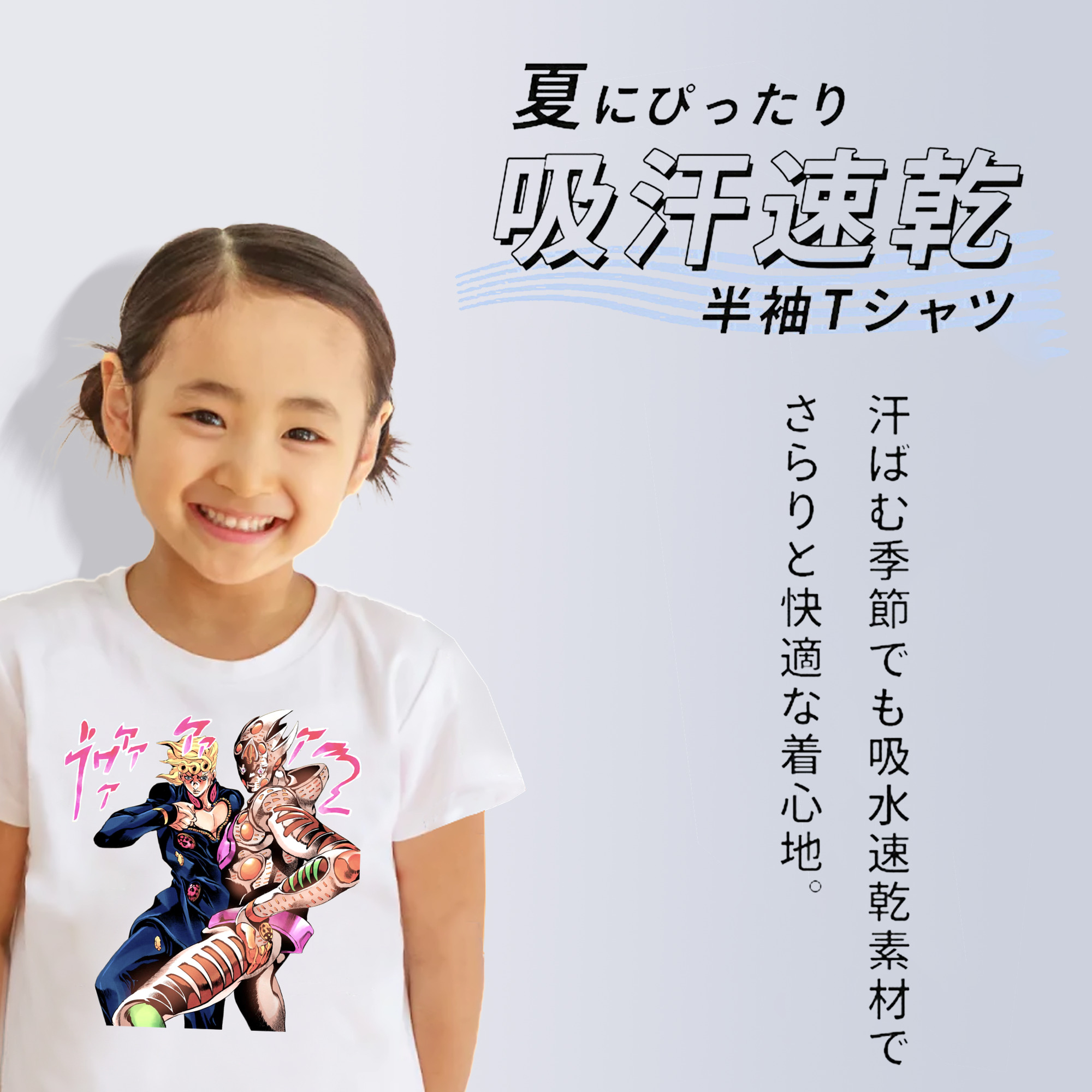 ジョジョの奇妙な冒険 ジョルノ?ジョバァーナ JoJo's Bizarre Adventure Giorno Giovanna 綿100％キッズTシャツ（フロントプリント）