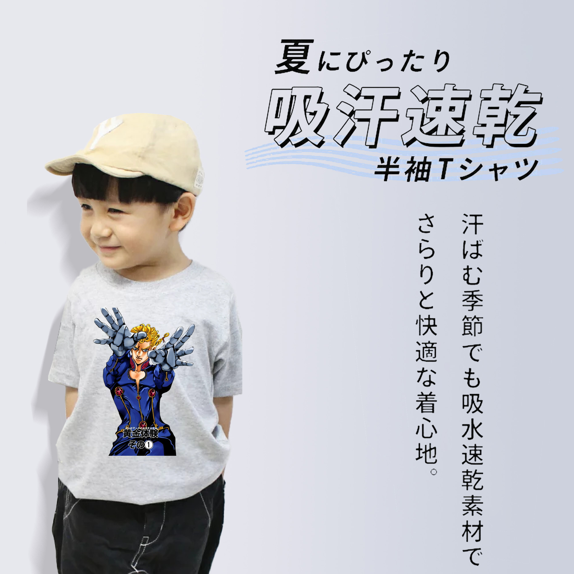 ジョジョの奇妙な冒険 ジョルノ?ジョバァーナ JoJo's Bizarre Adventure Giorno Giovanna 綿100％キッズTシャツ（フロントプリント）