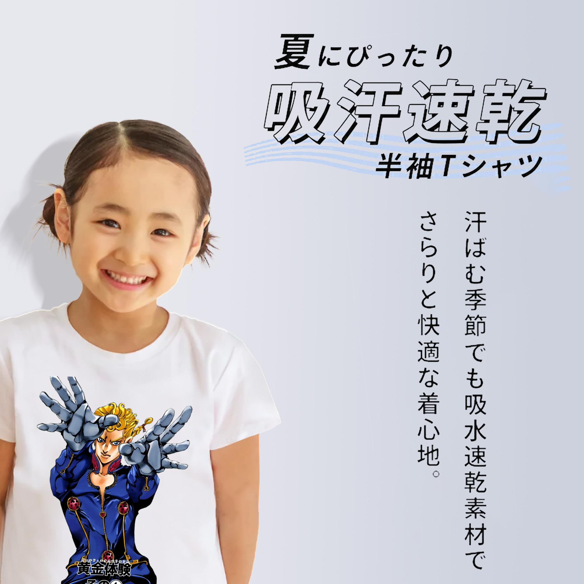 ジョジョの奇妙な冒険 ジョルノ?ジョバァーナ JoJo's Bizarre Adventure Giorno Giovanna 綿100％キッズTシャツ（フロントプリント）