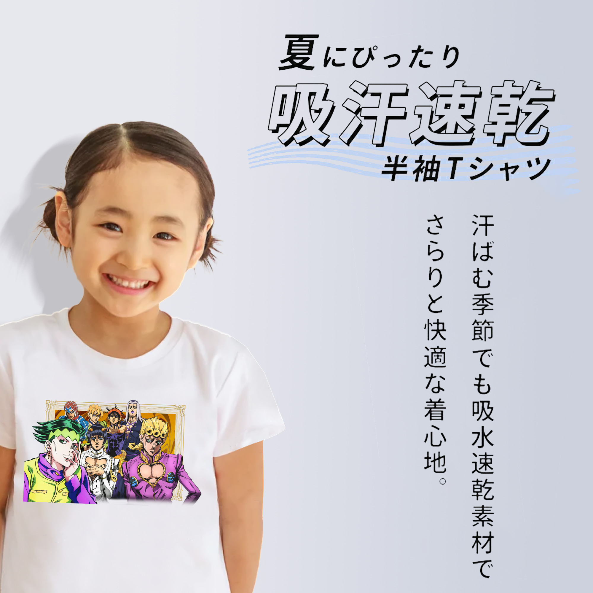 ジョジョの奇妙な冒険 ジョルノ?ジョバァーナ JoJo's Bizarre Adventure Giorno Giovanna 綿100％キッズTシャツ（フロントプリント）
