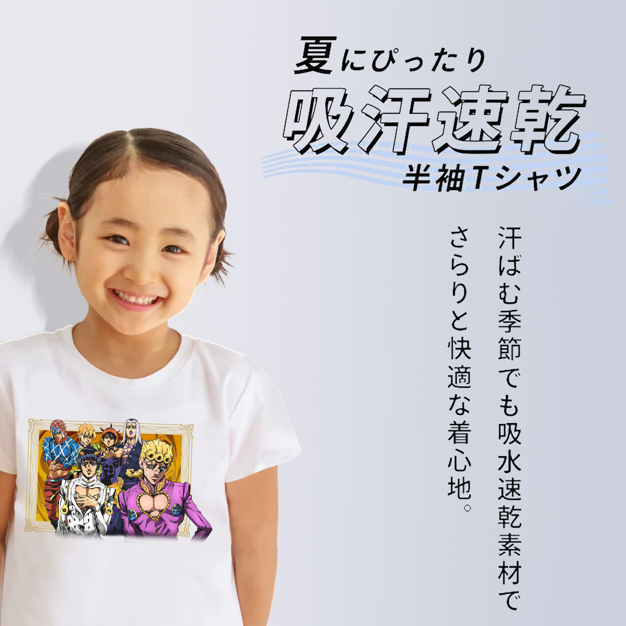 ジョジョの奇妙な冒険 ジョルノ?ジョバァーナ JoJo's Bizarre Adventure Giorno Giovanna 綿100％キッズTシャツ（フロントプリント）