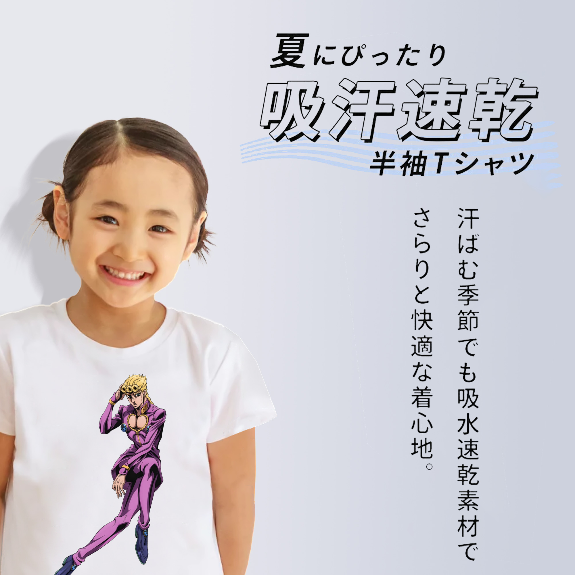 ジョジョの奇妙な冒険 ジョルノ?ジョバァーナ JoJo's Bizarre Adventure Giorno Giovanna 綿100％キッズTシャツ（フロントプリント）
