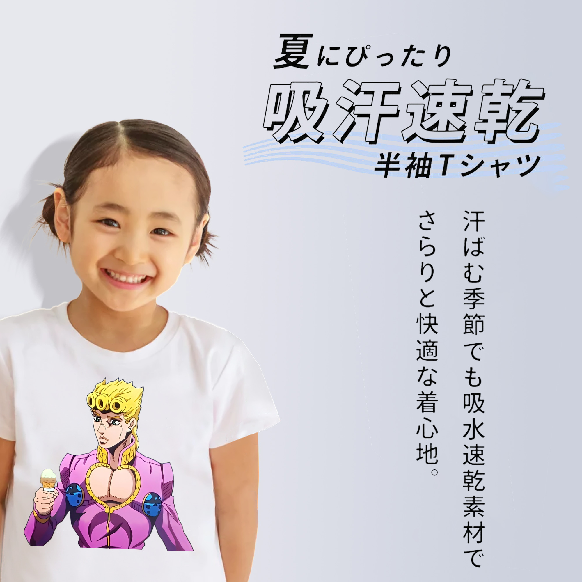 ジョジョの奇妙な冒険 ジョルノ?ジョバァーナ JoJo's Bizarre Adventure Giorno Giovanna 綿100％キッズTシャツ（フロントプリント）