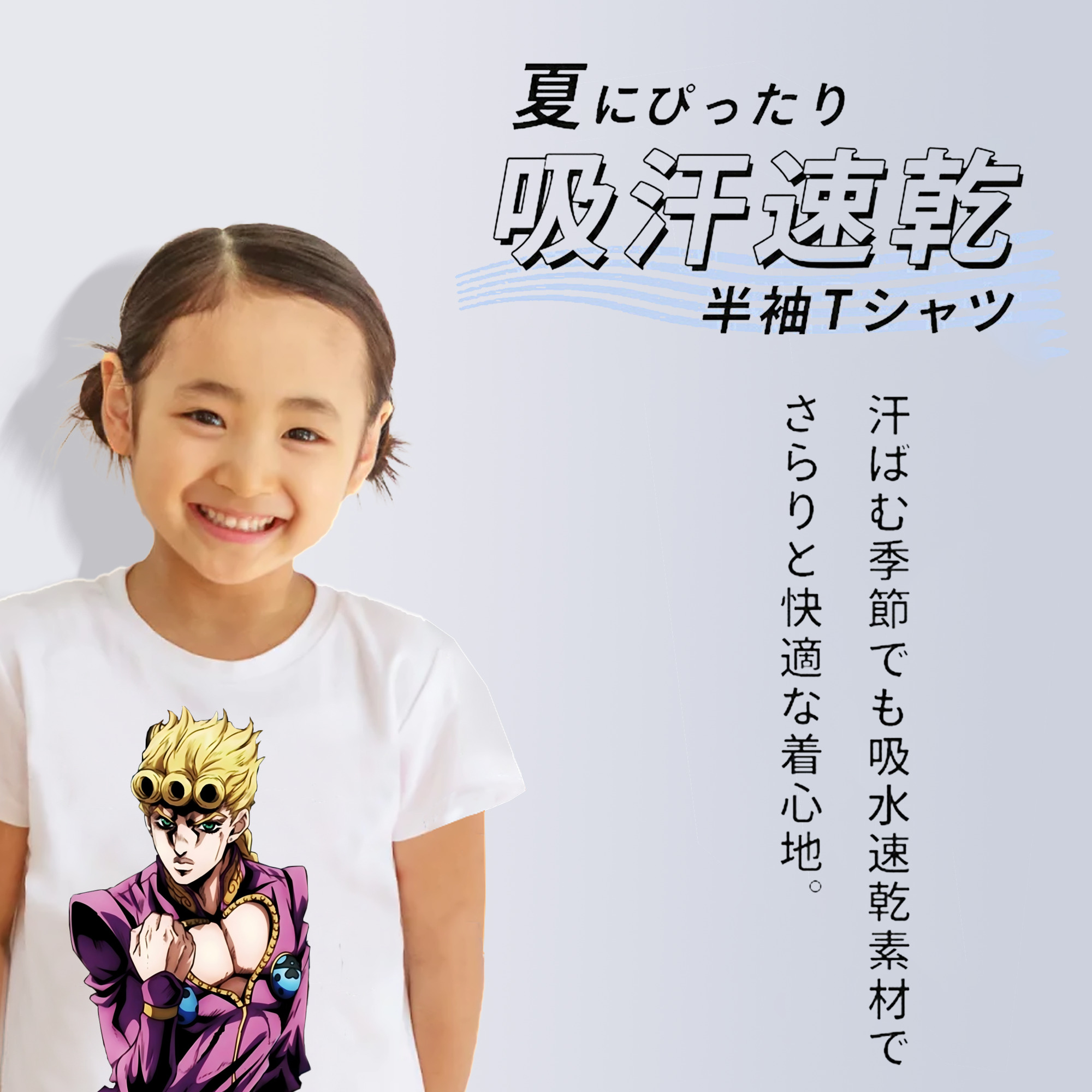 ジョジョの奇妙な冒険 ジョルノ?ジョバァーナ JoJo's Bizarre Adventure Giorno Giovanna 綿100％キッズTシャツ（フロントプリント）