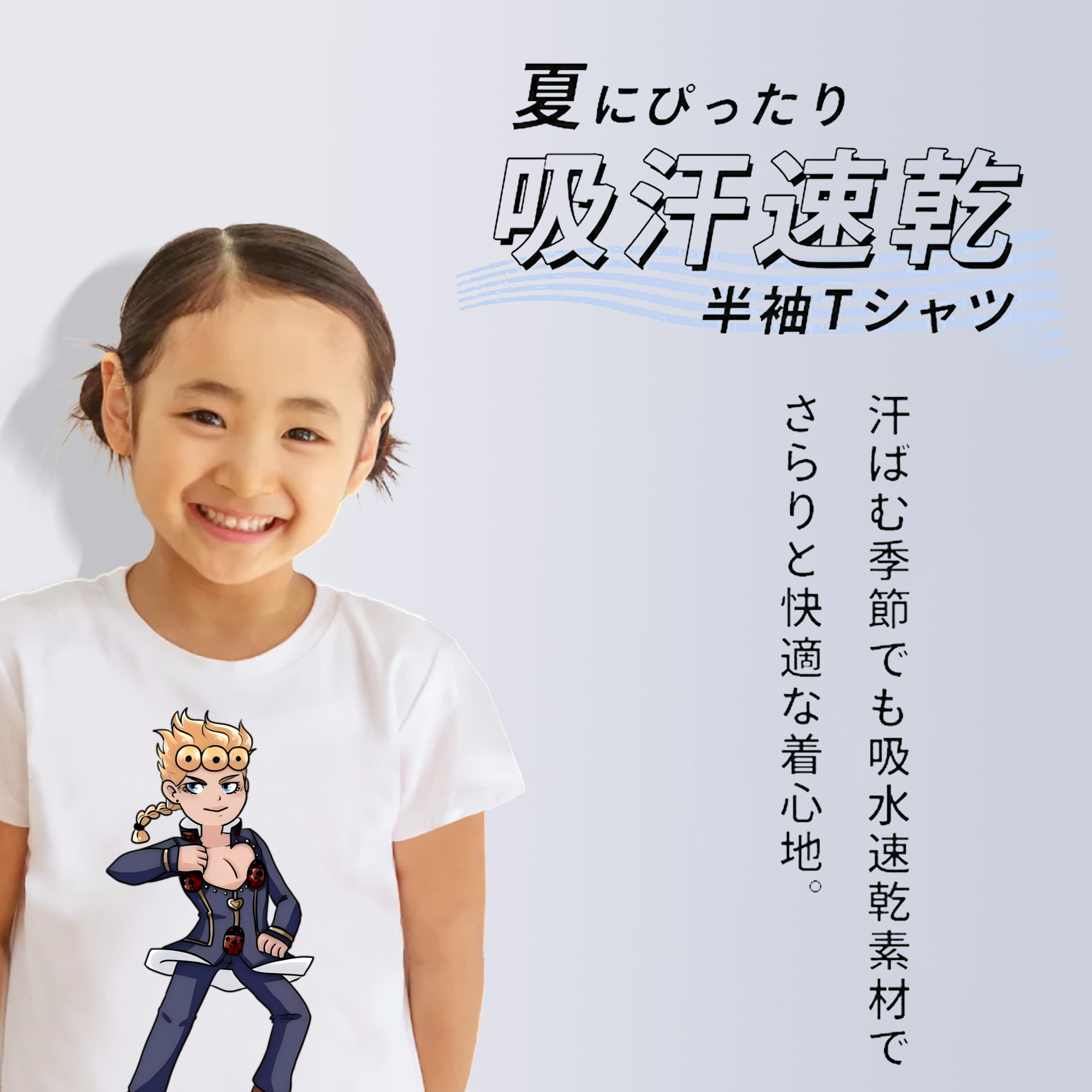ジョジョの奇妙な冒険 ジョルノ?ジョバァーナ JoJo's Bizarre Adventure Giorno Giovanna 綿100％キッズTシャツ（フロントプリント）
