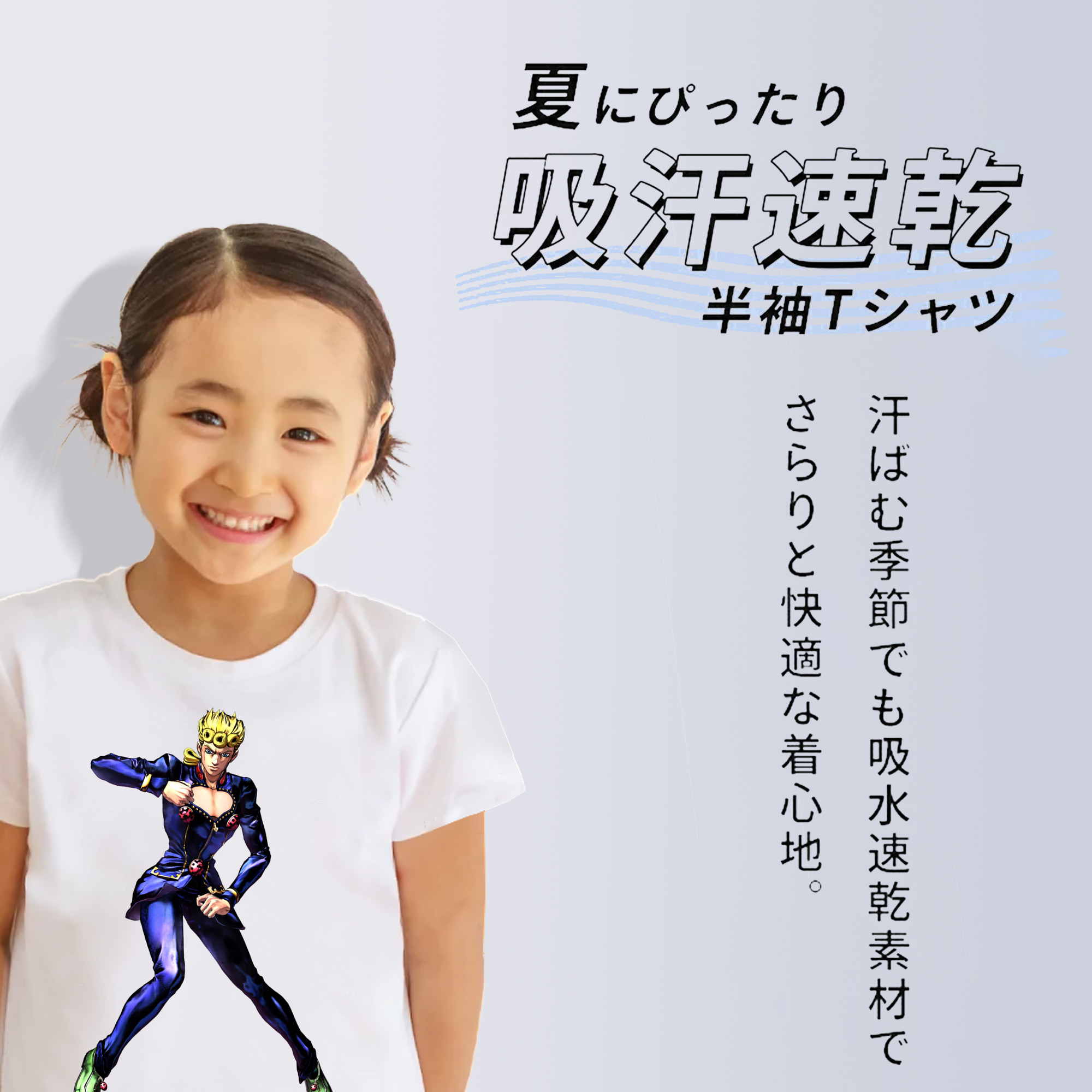 ジョジョの奇妙な冒険 ジョルノ?ジョバァーナ JoJo's Bizarre Adventure Giorno Giovanna 綿100％キッズTシャツ（フロントプリント）