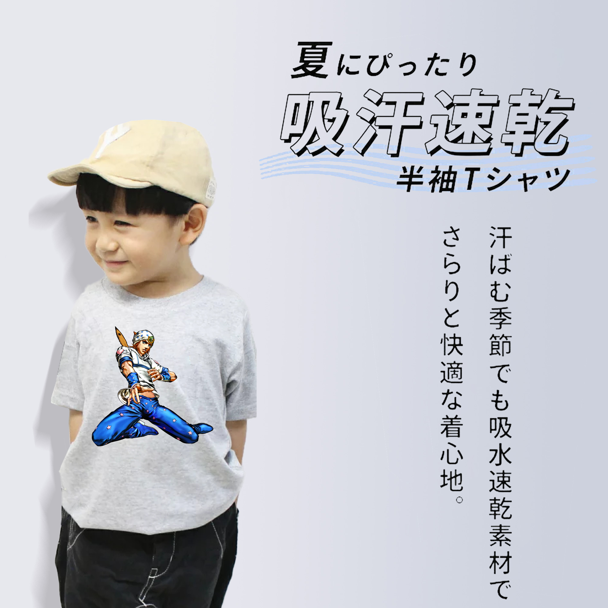 ジョジョの奇妙な冒険 ジョナサン?ジョースター JoJo's Bizarre Adventure Jonathan Joestar 綿100％キッズTシャツ（フロントプリント）