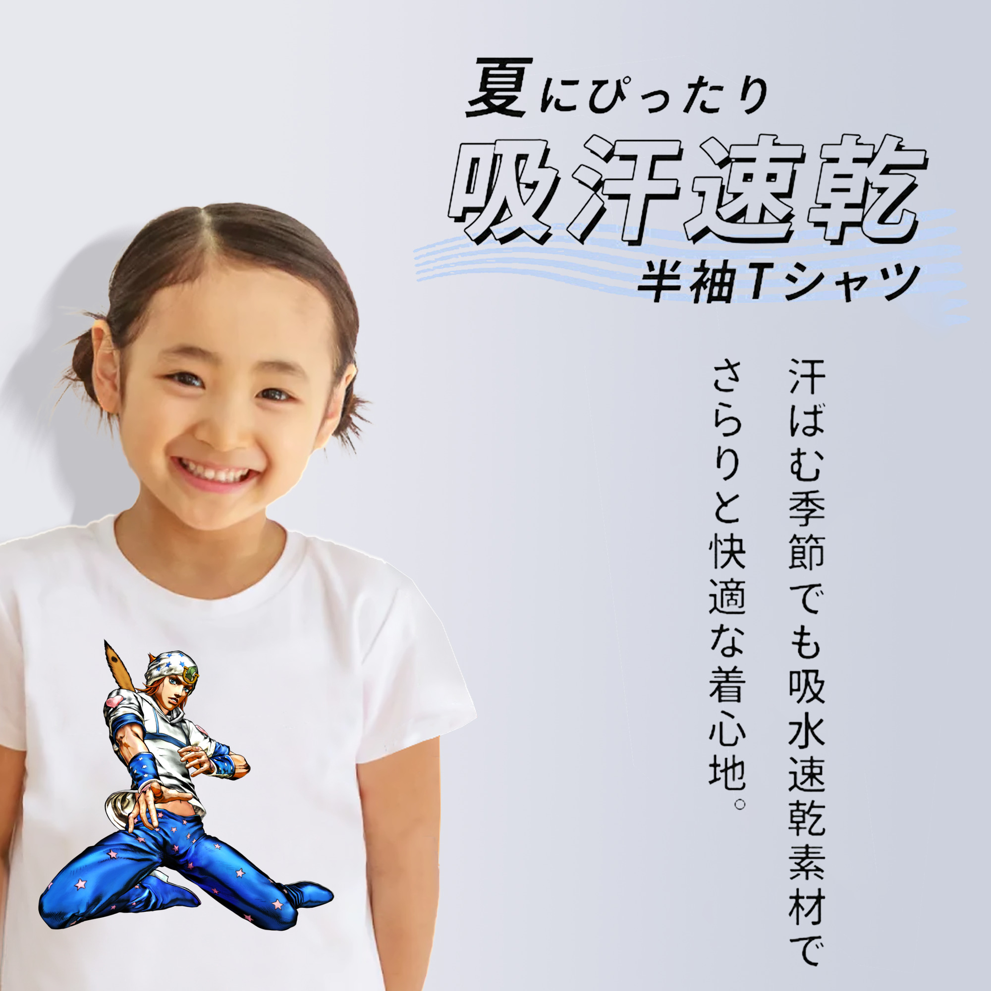 ジョジョの奇妙な冒険 ジョナサン?ジョースター JoJo's Bizarre Adventure Jonathan Joestar 綿100％キッズTシャツ（フロントプリント）