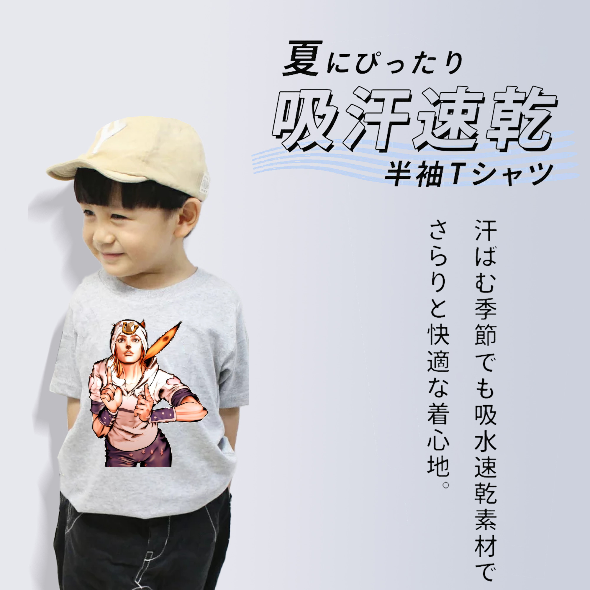 ジョジョの奇妙な冒険 ジョナサン?ジョースター JoJo's Bizarre Adventure Jonathan Joestar 綿100％キッズTシャツ（フロントプリント）