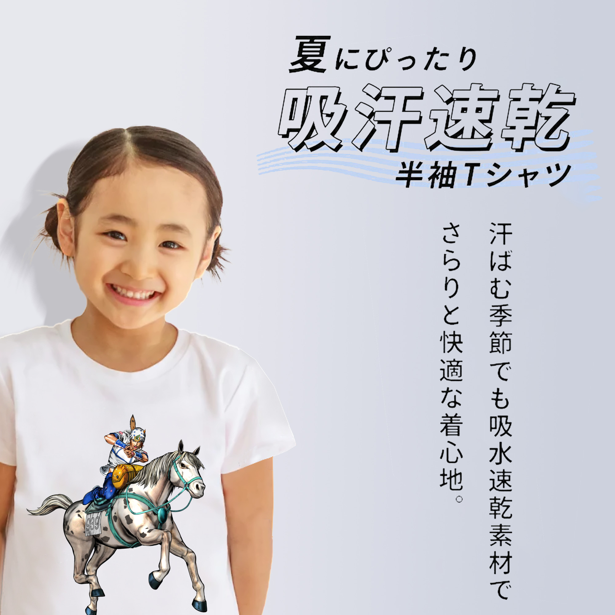 ジョジョの奇妙な冒険 ジョナサン?ジョースター JoJo's Bizarre Adventure Jonathan Joestar 綿100％キッズTシャツ（フロントプリント）