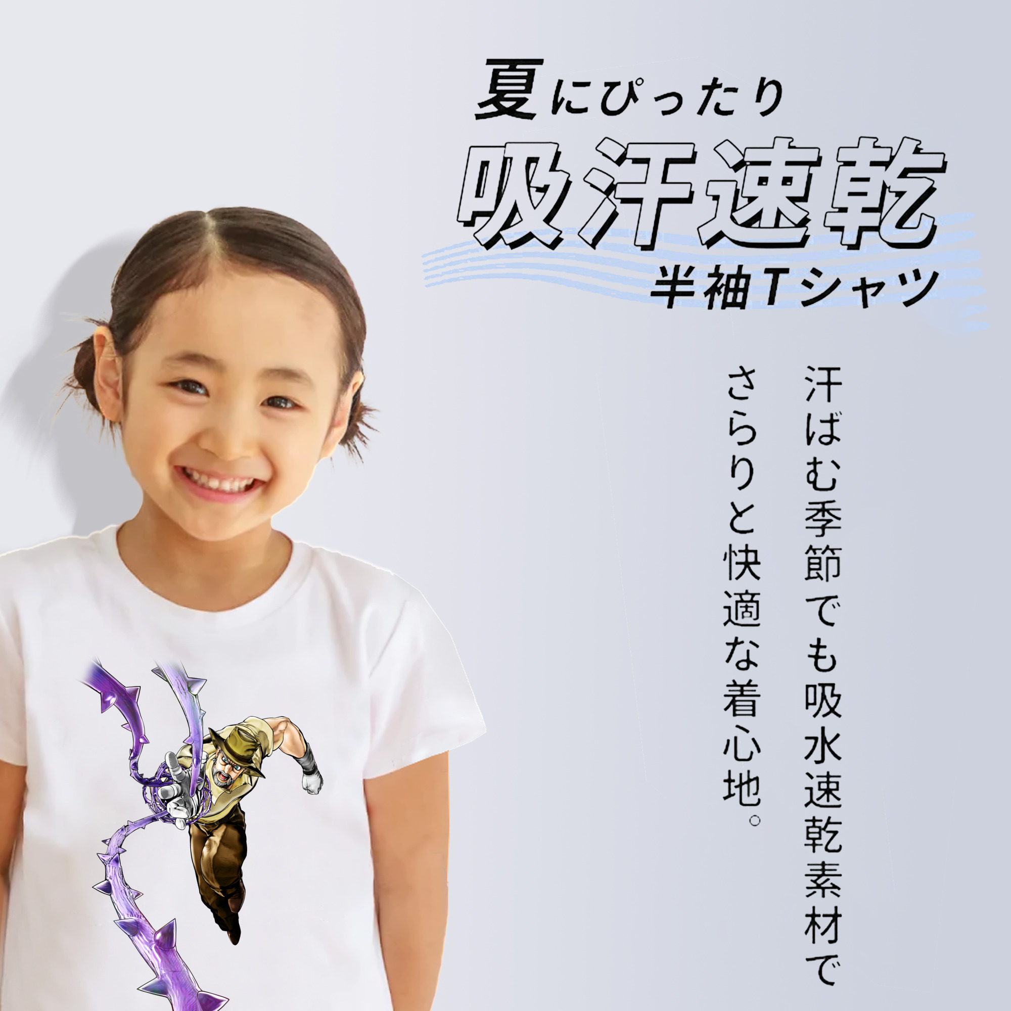 ジョジョの奇妙な冒険 ジョセフ?ジョースター JoJo's Bizarre Adventure Joseph Joestar 綿100％キッズTシャツ（フロントプリント）
