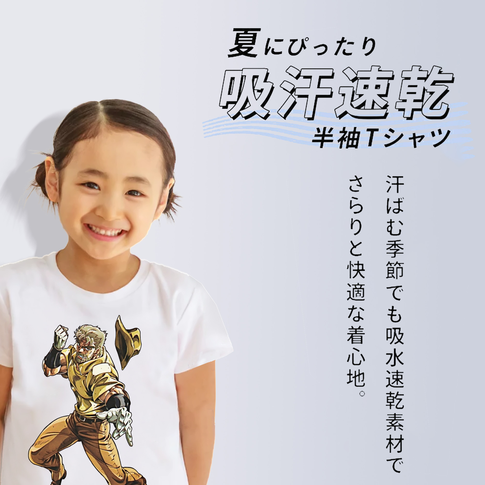ジョジョの奇妙な冒険 ジョセフ?ジョースター JoJo's Bizarre Adventure Joseph Joestar 綿100％キッズTシャツ（フロントプリント）