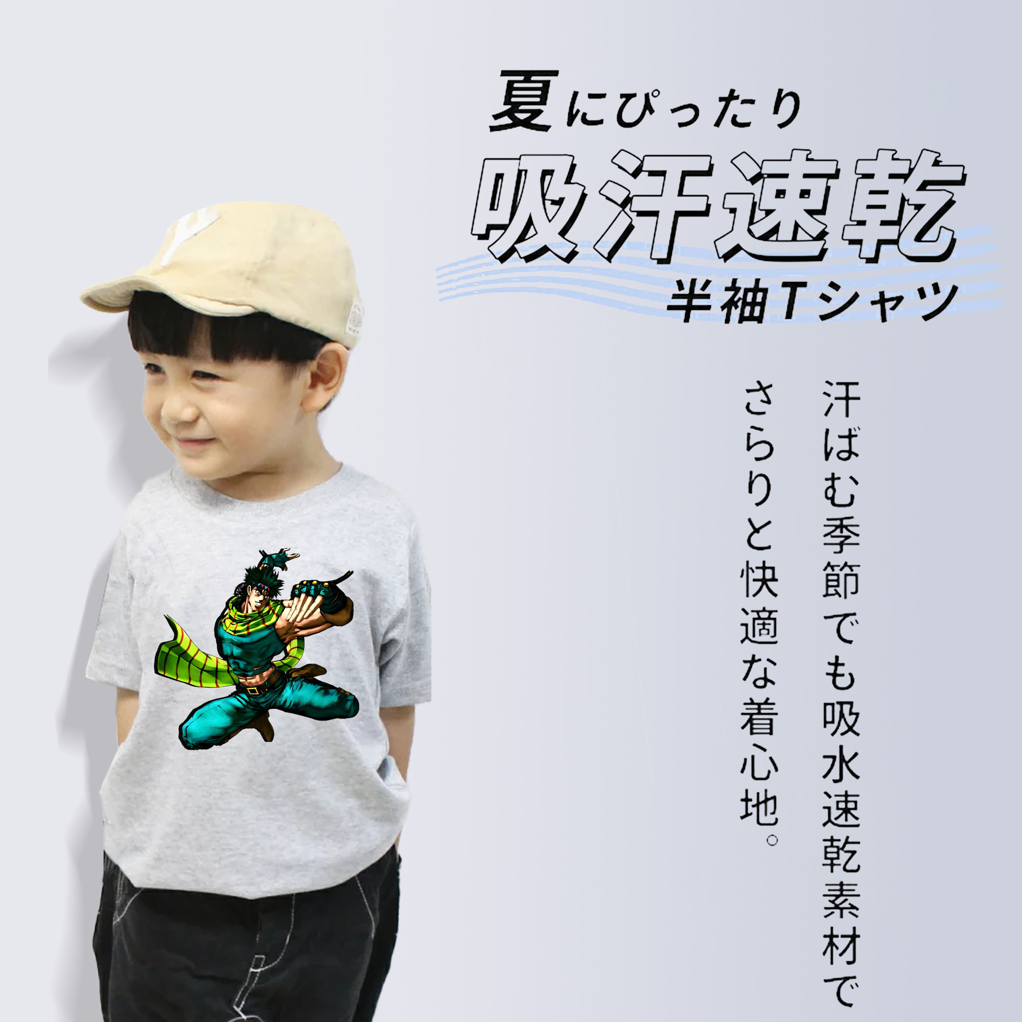 ジョジョの奇妙な冒険 ジョセフ?ジョースター JoJo's Bizarre Adventure Joseph Joestar 綿100％キッズTシャツ（フロントプリント）
